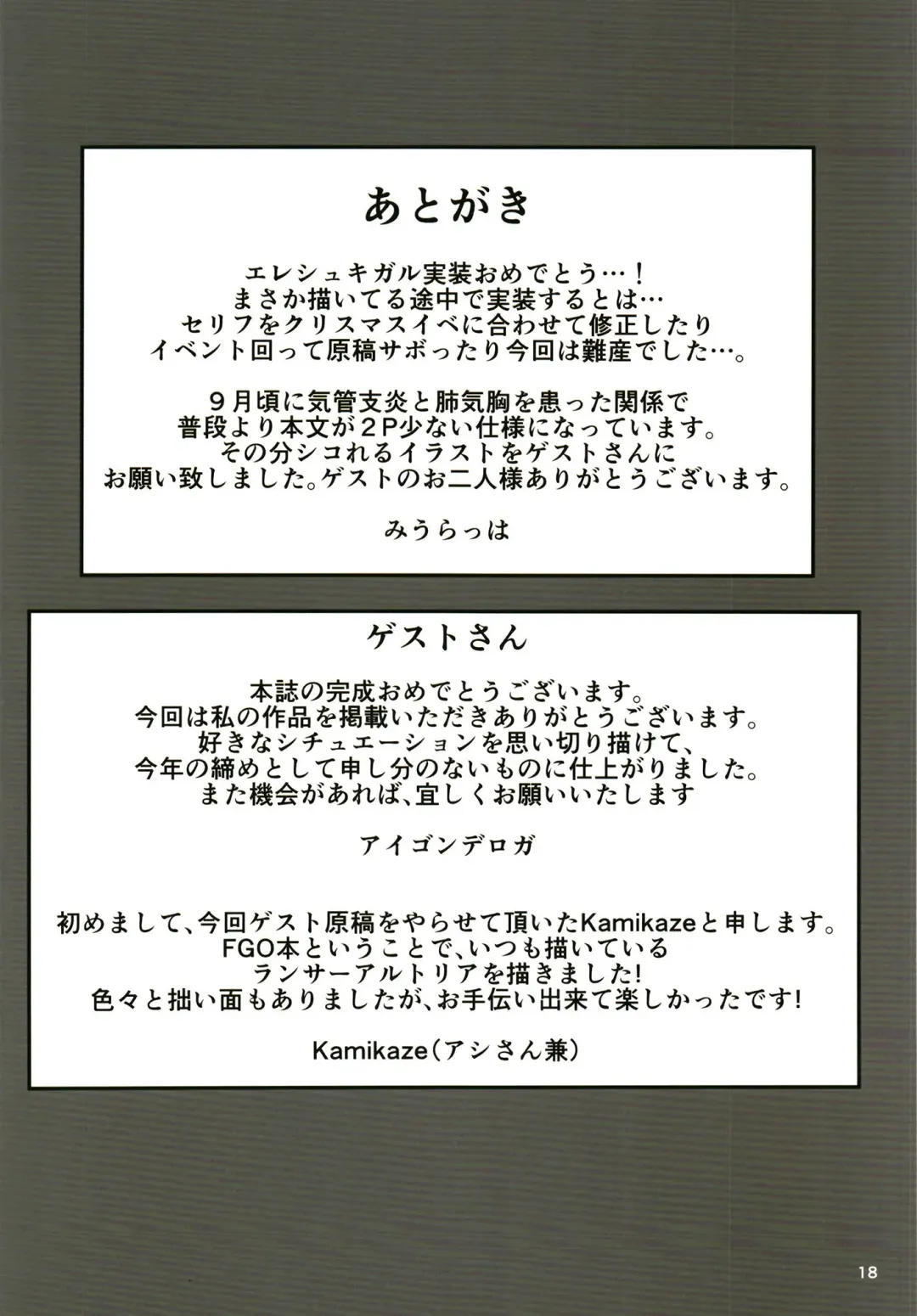 [Murlachrot] Zettai Majuu Rinkan II Fhentai - Page 18