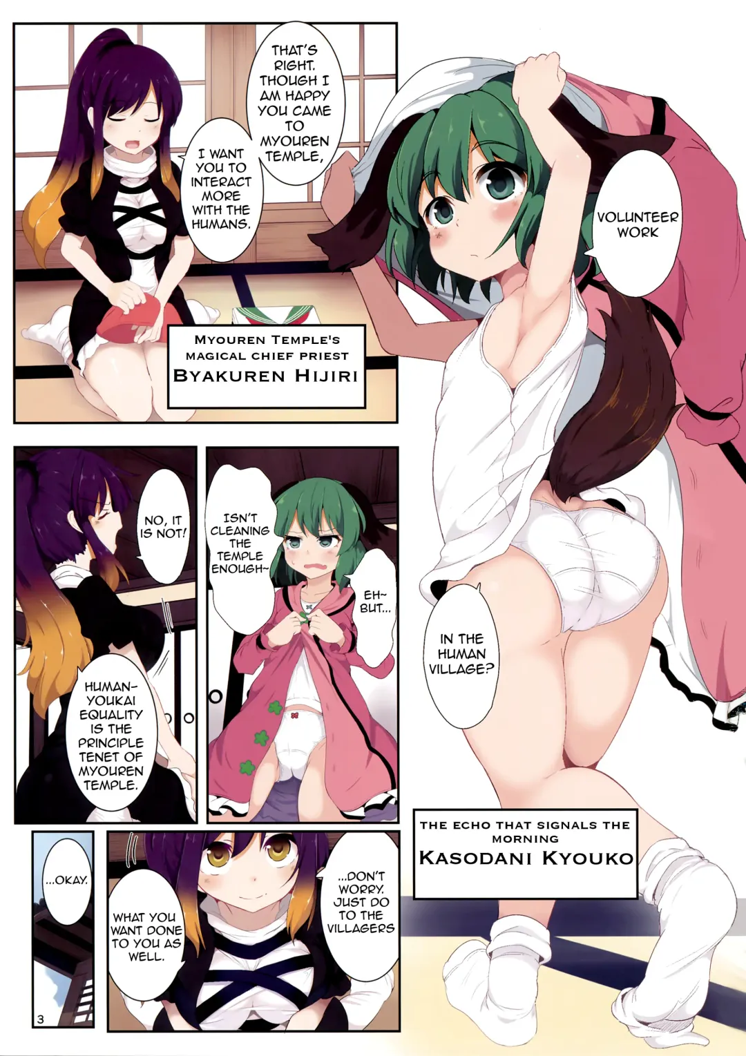 [Niisan] Souda Kyouko Nukou. Fhentai - Page 2