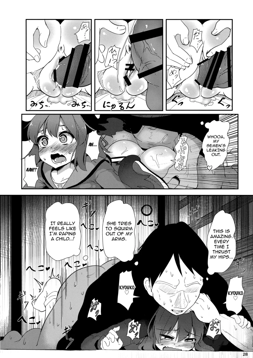 [Niisan] Souda Kyouko Nukou. Fhentai - Page 27