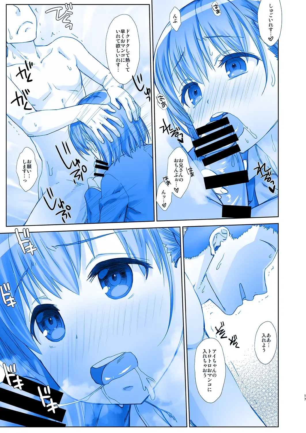 [Nanase Meruchi] Shuumatsu no Tawawa 5 - Tawawa on Weekend Fhentai - Page 17