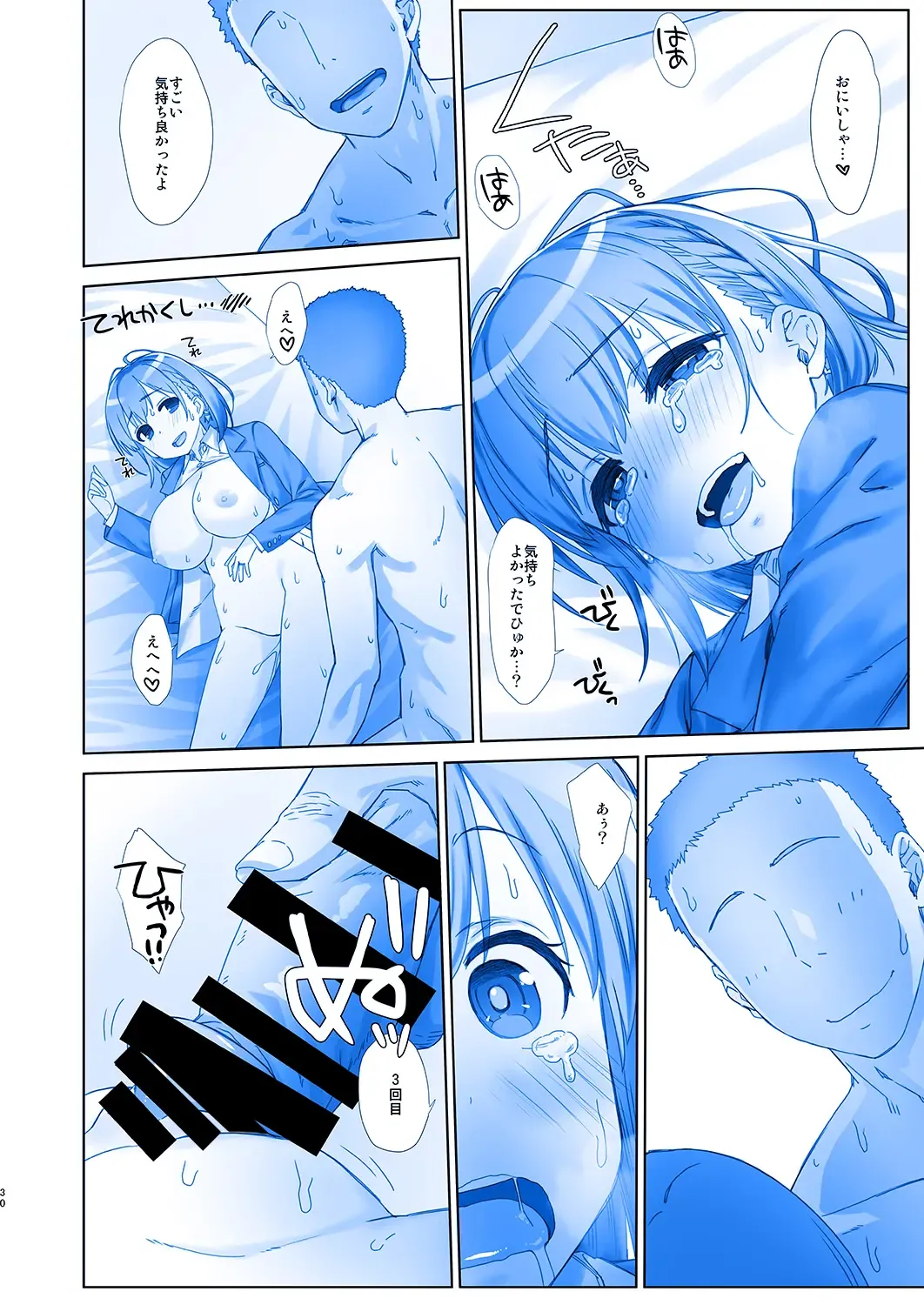 [Nanase Meruchi] Shuumatsu no Tawawa 5 - Tawawa on Weekend Fhentai - Page 30
