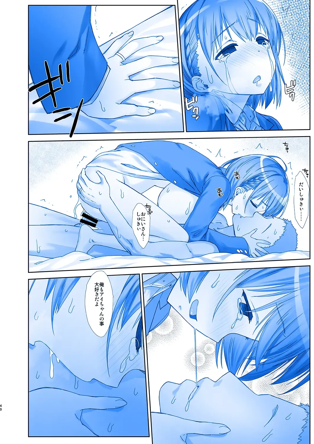 [Nanase Meruchi] Shuumatsu no Tawawa 5 - Tawawa on Weekend Fhentai - Page 40