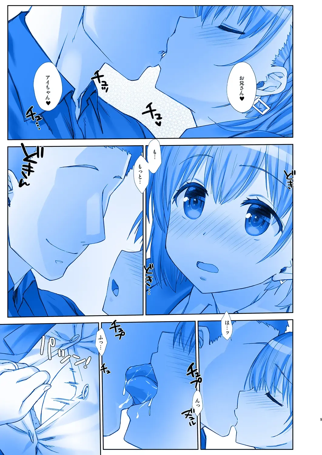 [Nanase Meruchi] Shuumatsu no Tawawa 5 - Tawawa on Weekend Fhentai - Page 9
