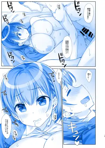 [Nanase Meruchi] Shuumatsu no Tawawa 5 - Tawawa on Weekend Fhentai - Page 19