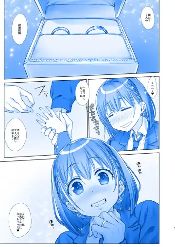 [Nanase Meruchi] Shuumatsu no Tawawa 5 - Tawawa on Weekend Fhentai - Page 7