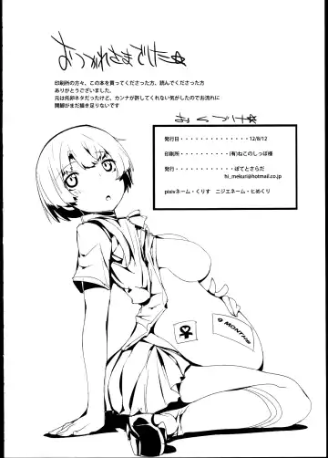 [Himekuri - Kurisu] Kanna no Henka Fhentai - Page 26