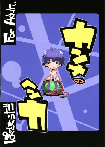 [Himekuri - Kurisu] Kanna no Henka Fhentai - Page 27