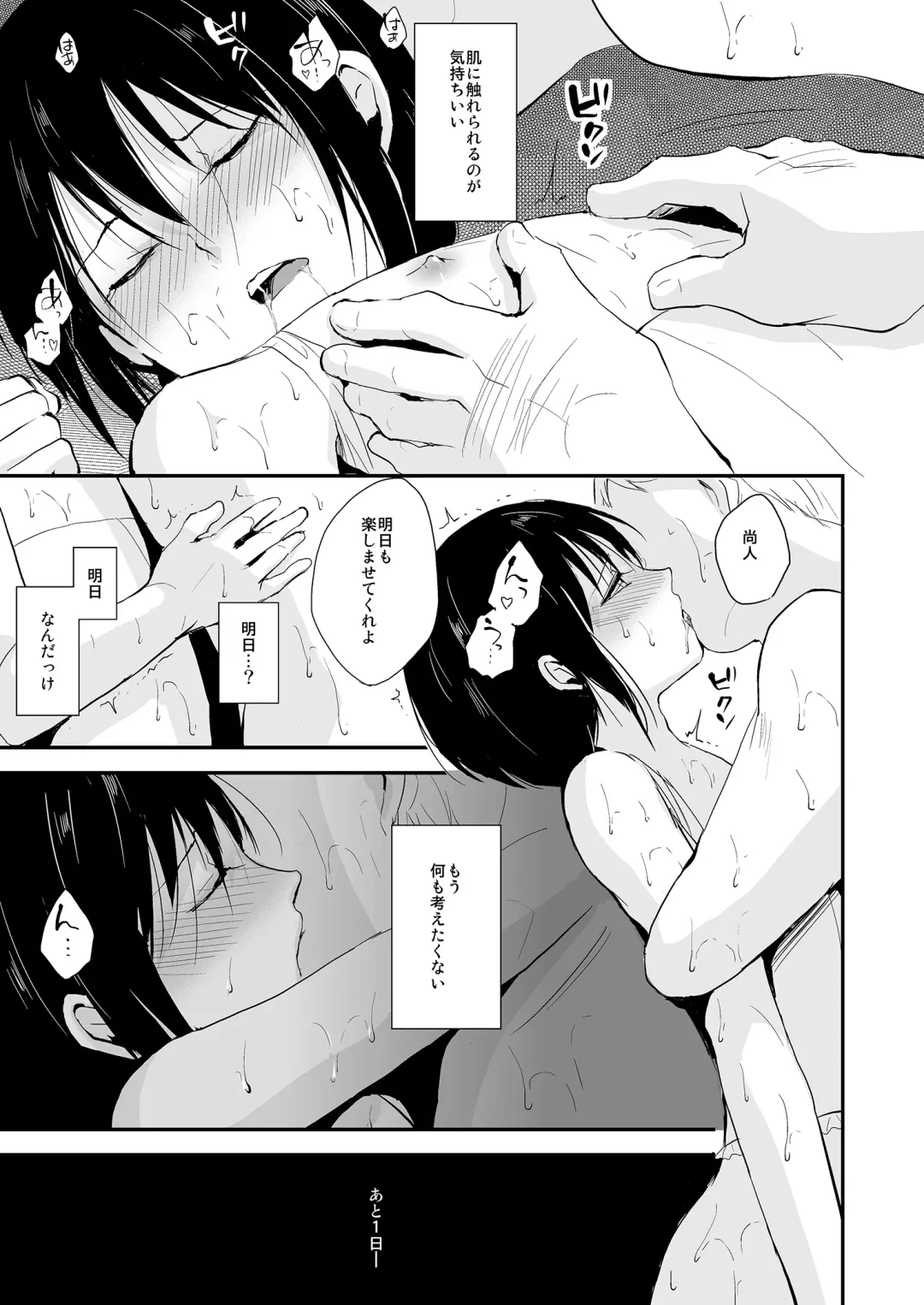 [Locon] Shounen Kanraku 2 Fhentai - Page 32