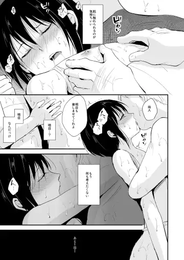 [Locon] Shounen Kanraku 2 Fhentai - Page 32