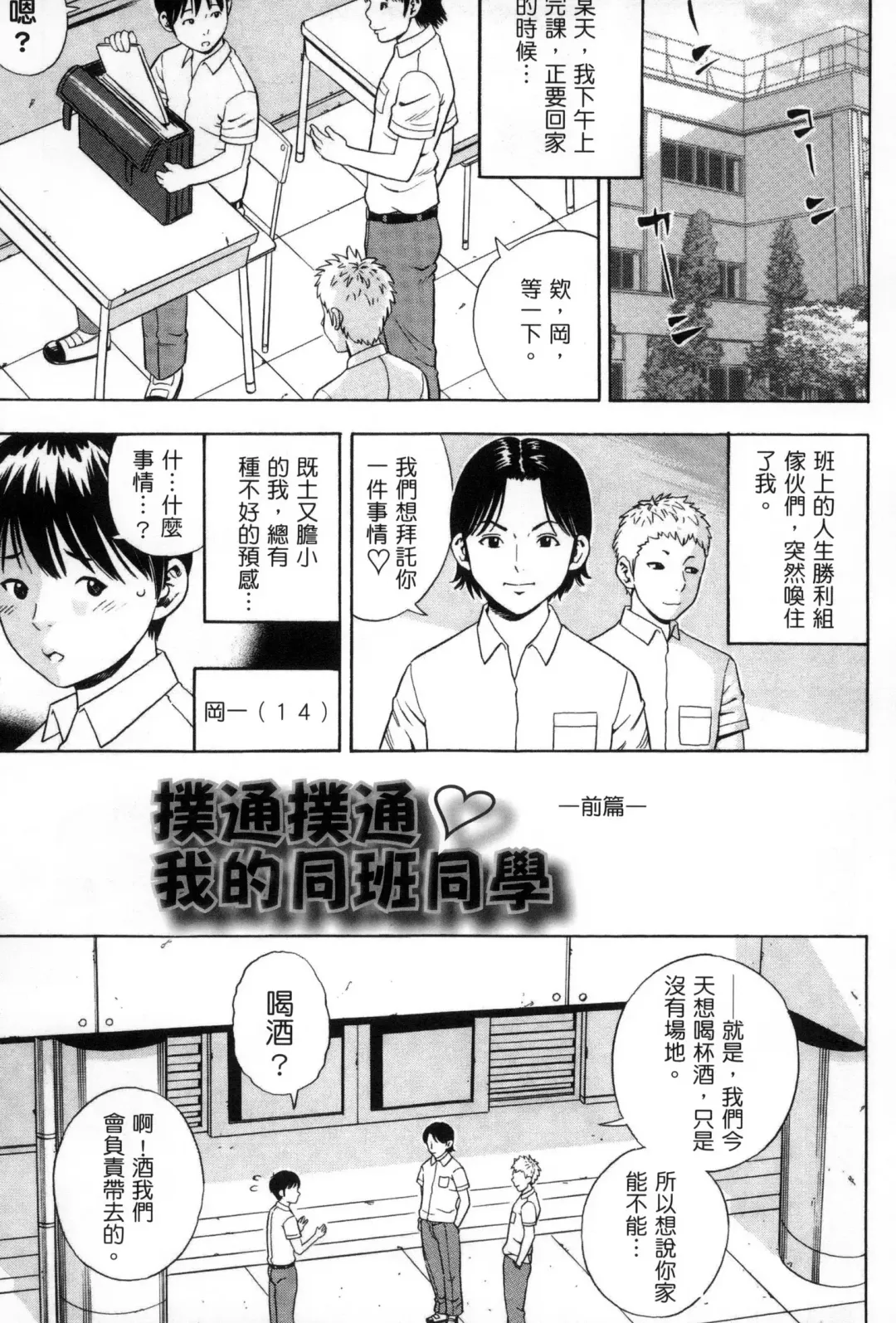 [Zaki Zaraki] Getsu Ka Sui Moku Kin Do Ecchi Fhentai - Page 104