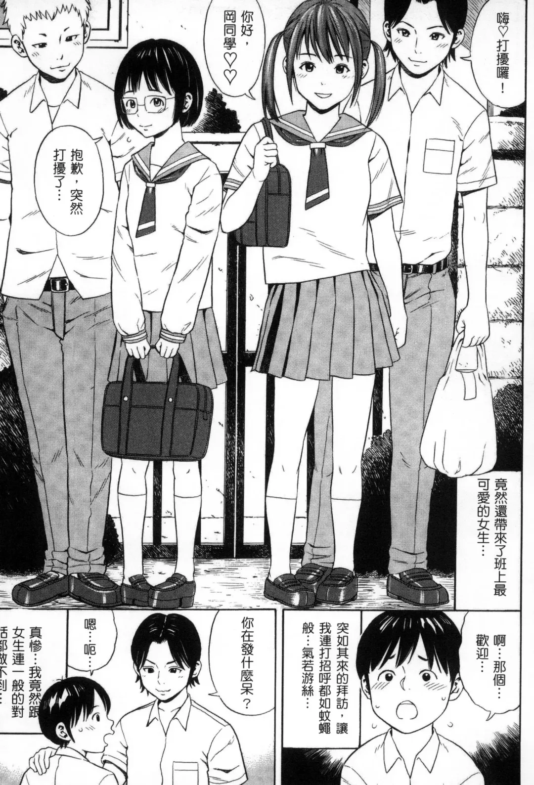 [Zaki Zaraki] Getsu Ka Sui Moku Kin Do Ecchi Fhentai - Page 106