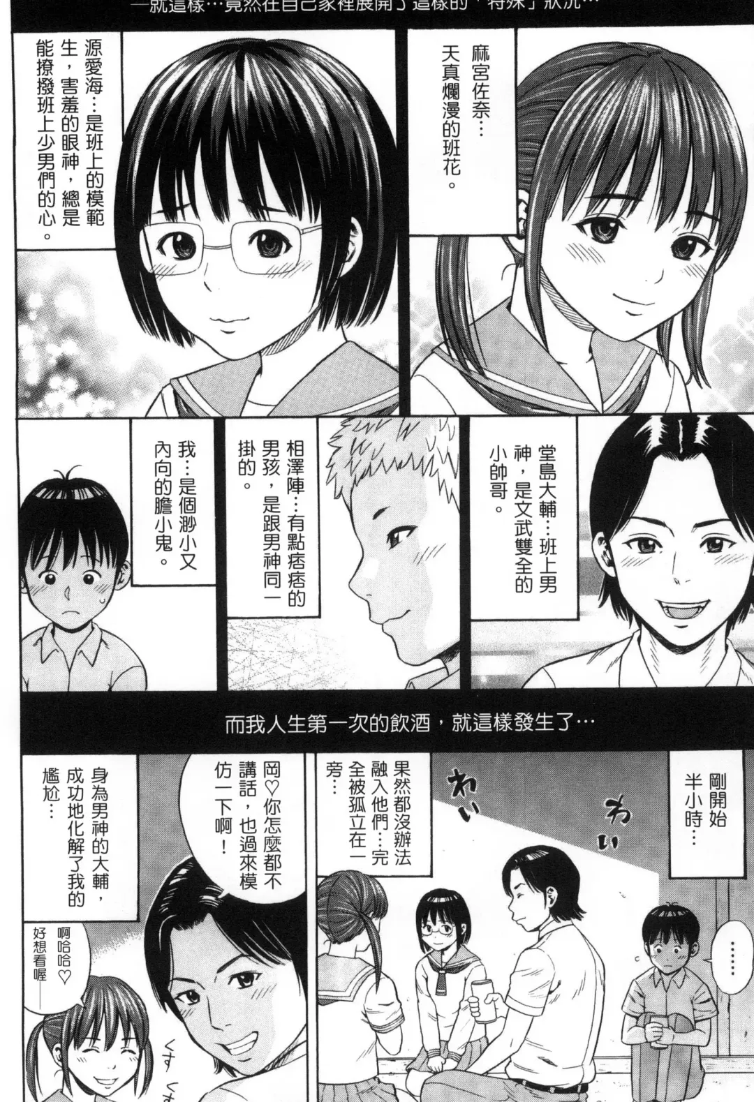 [Zaki Zaraki] Getsu Ka Sui Moku Kin Do Ecchi Fhentai - Page 107