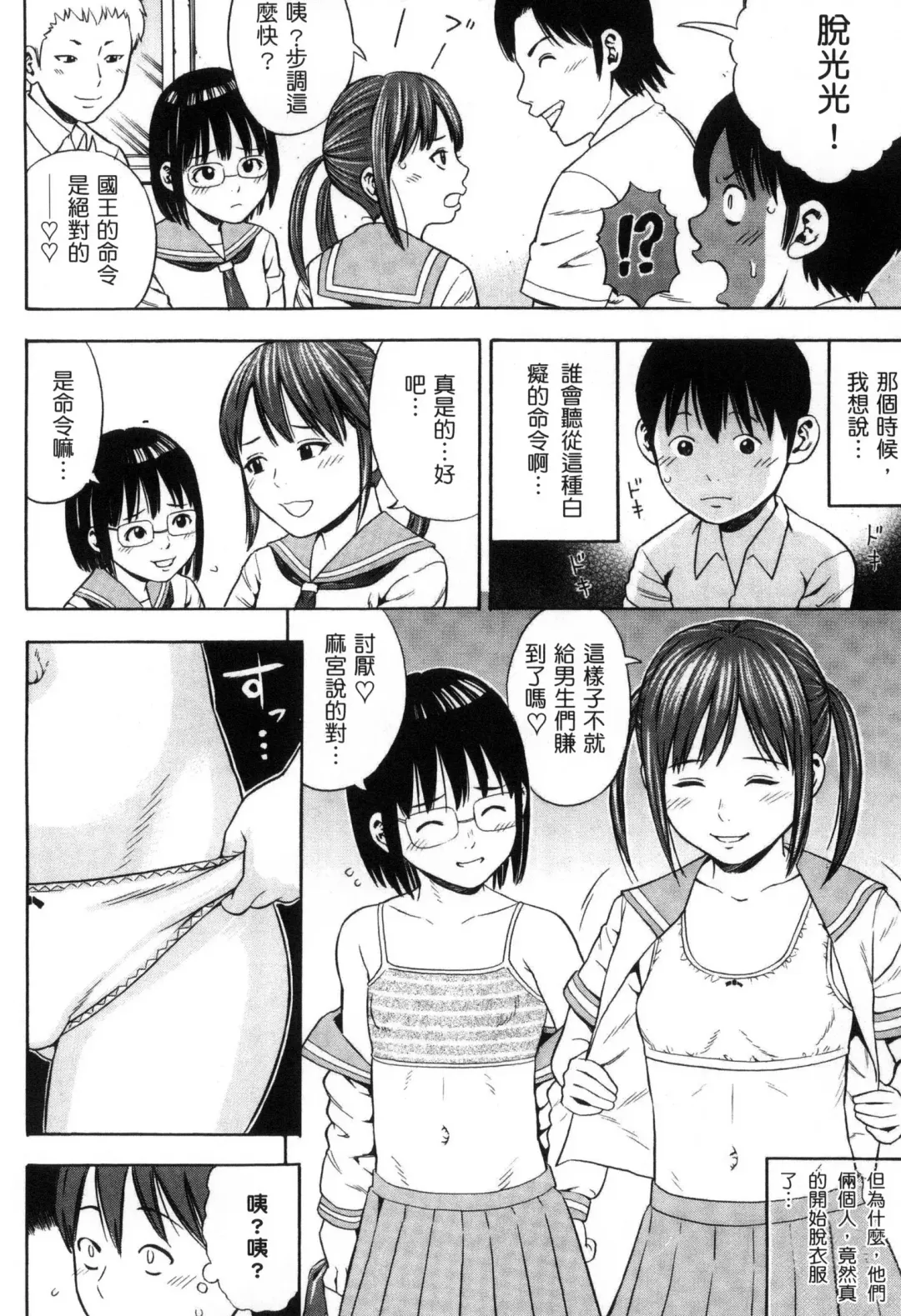 [Zaki Zaraki] Getsu Ka Sui Moku Kin Do Ecchi Fhentai - Page 109