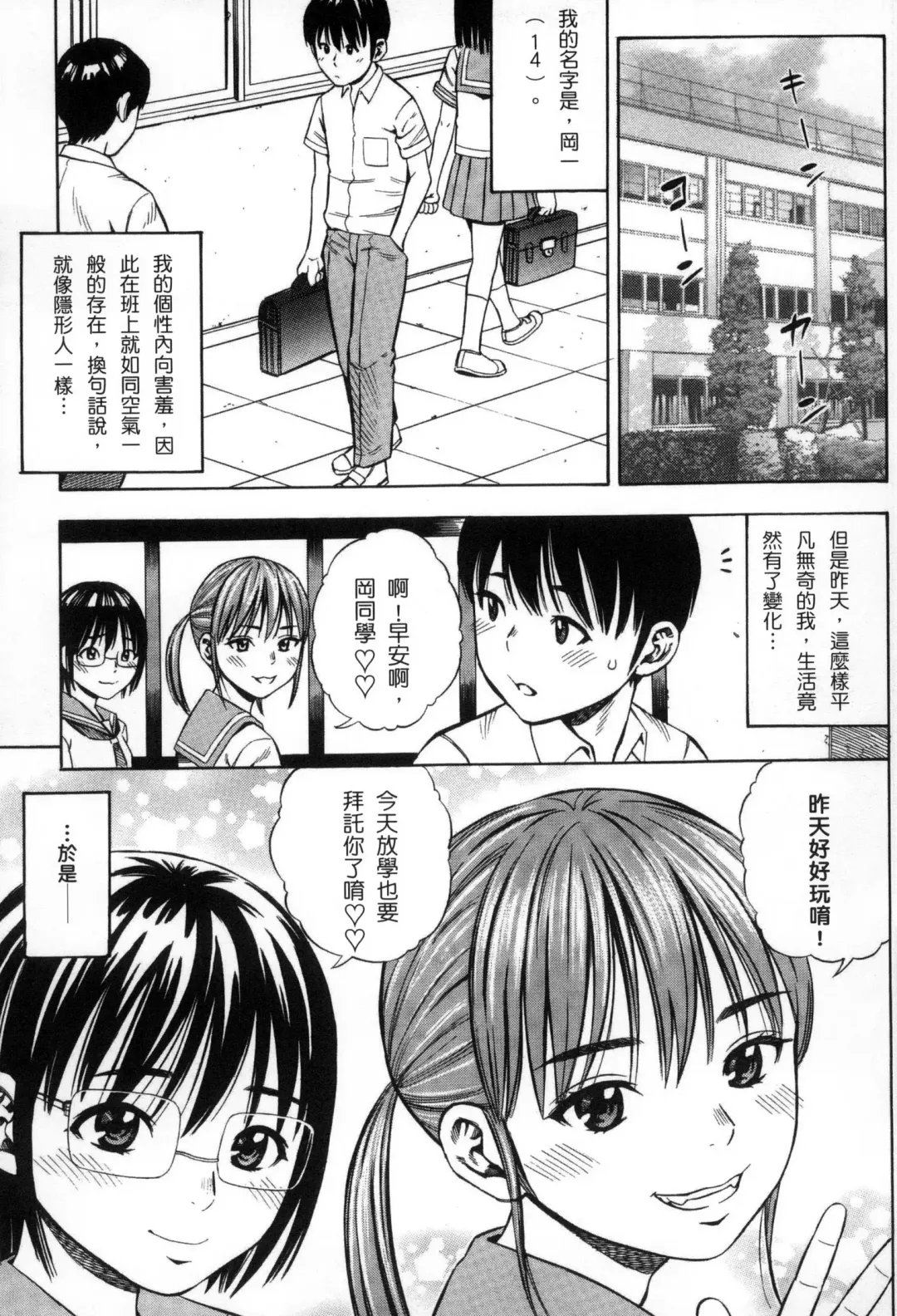 [Zaki Zaraki] Getsu Ka Sui Moku Kin Do Ecchi Fhentai - Page 120