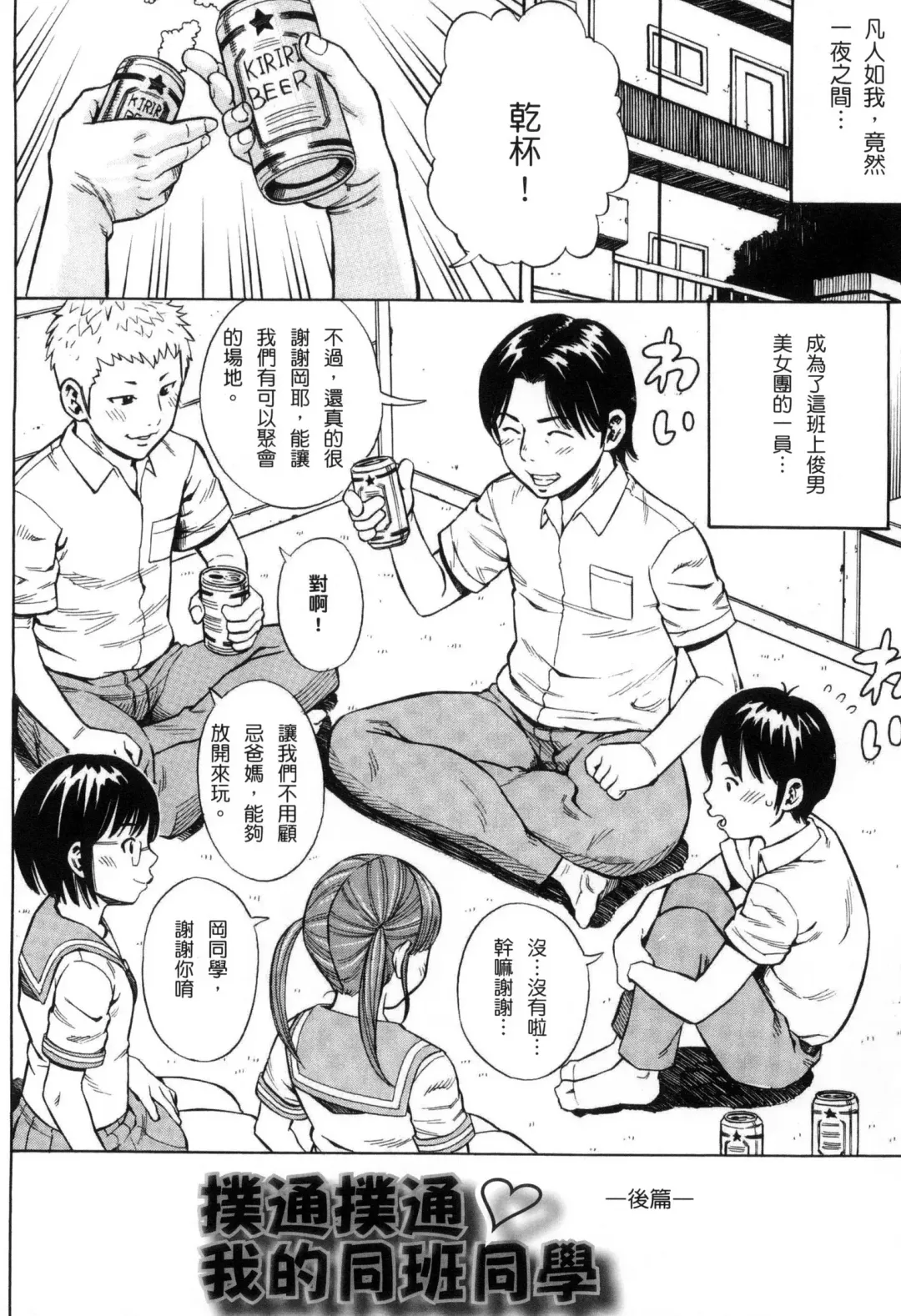 [Zaki Zaraki] Getsu Ka Sui Moku Kin Do Ecchi Fhentai - Page 121