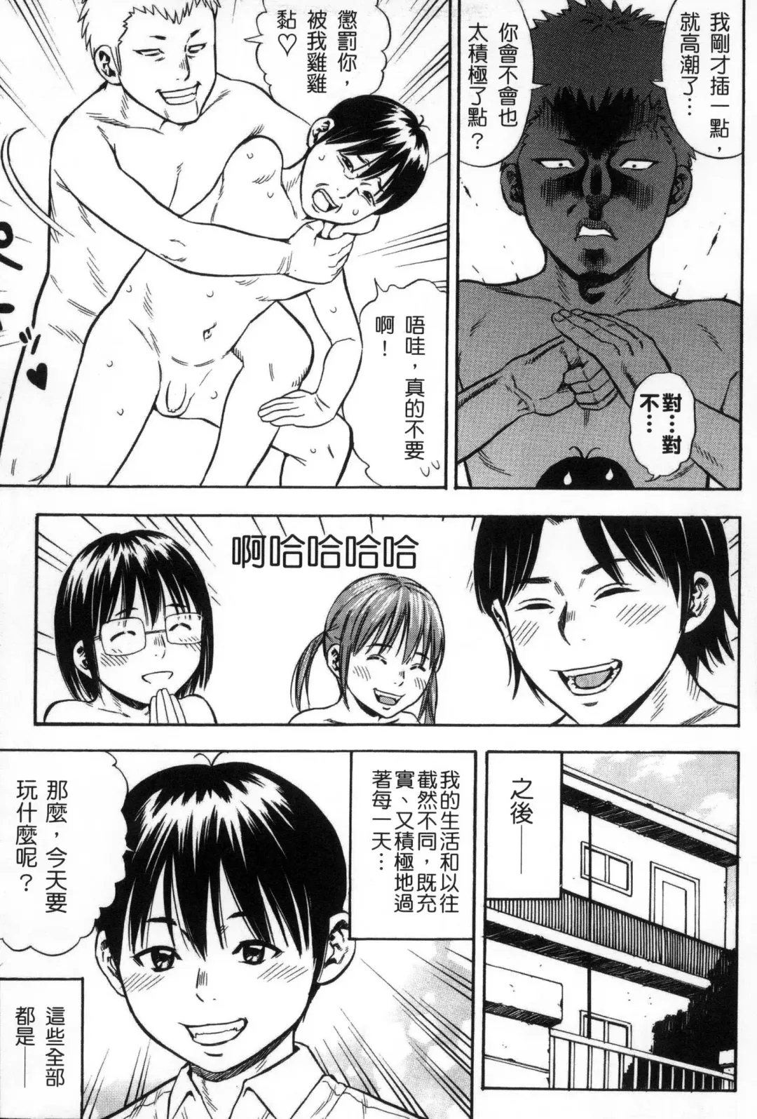 [Zaki Zaraki] Getsu Ka Sui Moku Kin Do Ecchi Fhentai - Page 138