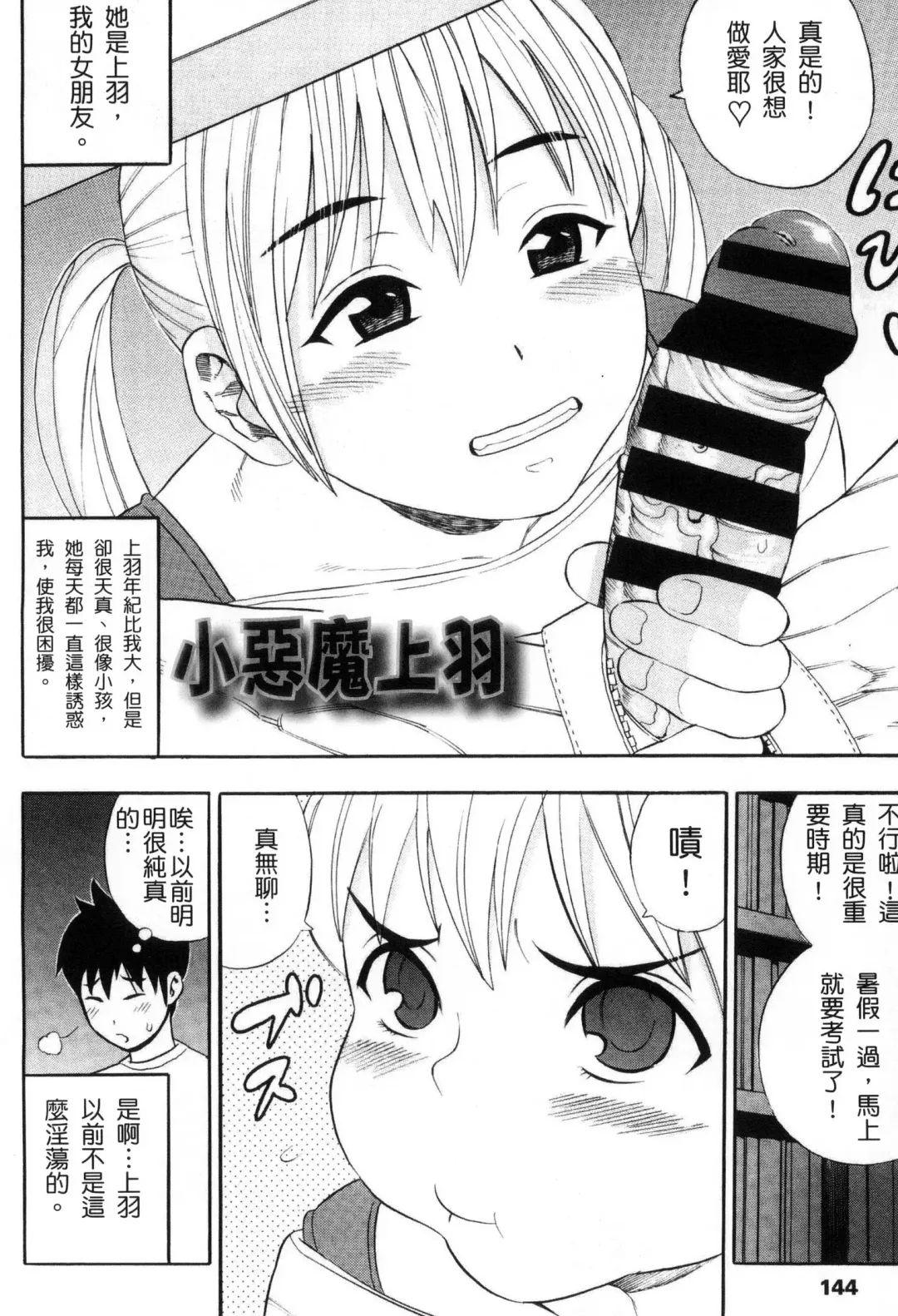 [Zaki Zaraki] Getsu Ka Sui Moku Kin Do Ecchi Fhentai - Page 141