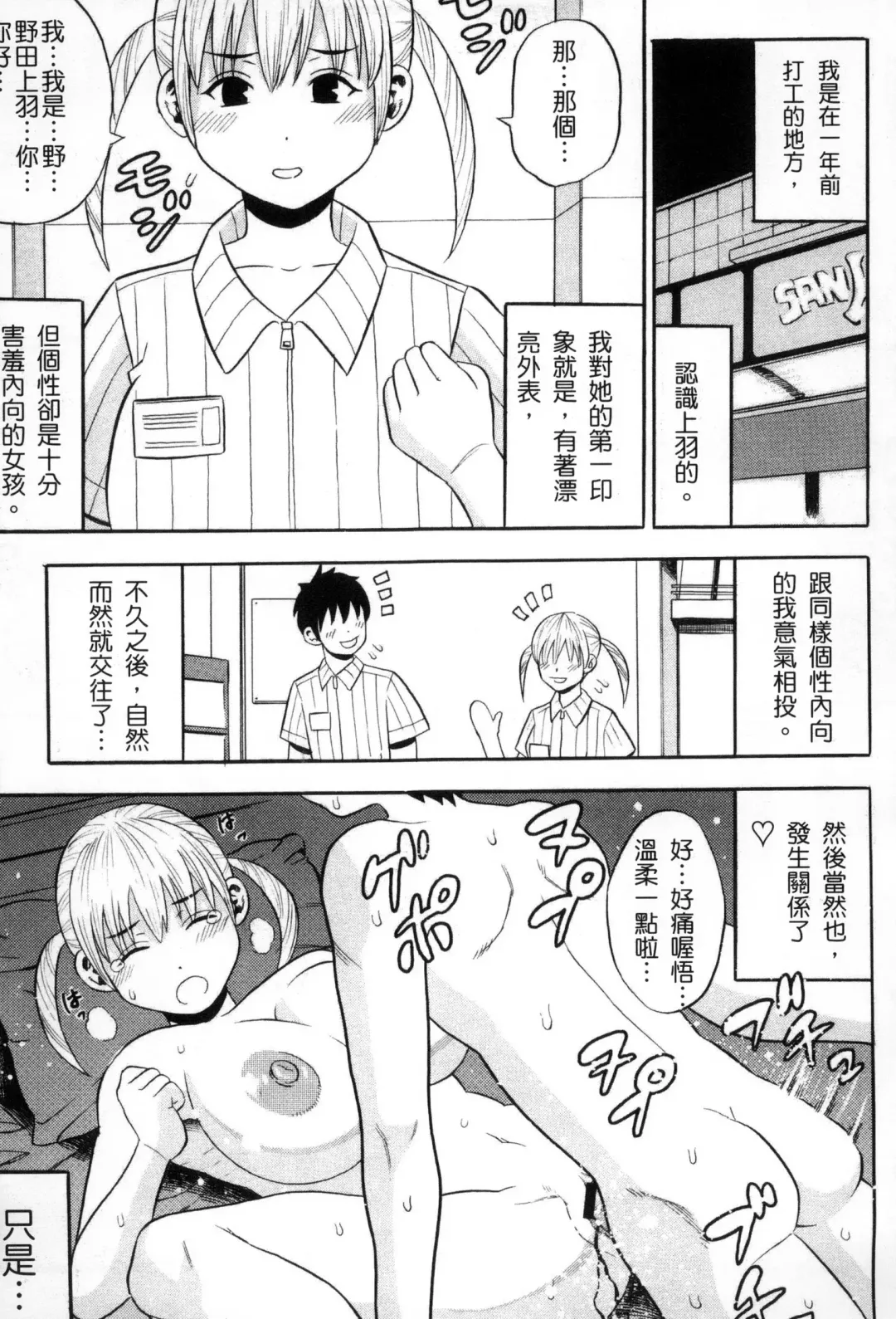 [Zaki Zaraki] Getsu Ka Sui Moku Kin Do Ecchi Fhentai - Page 142