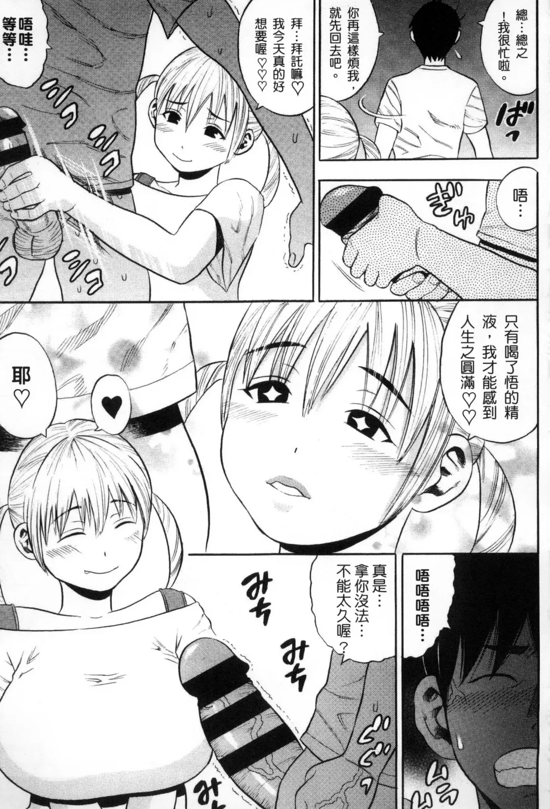 [Zaki Zaraki] Getsu Ka Sui Moku Kin Do Ecchi Fhentai - Page 144