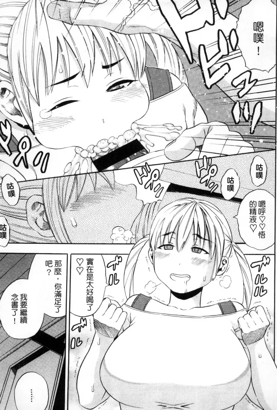 [Zaki Zaraki] Getsu Ka Sui Moku Kin Do Ecchi Fhentai - Page 148