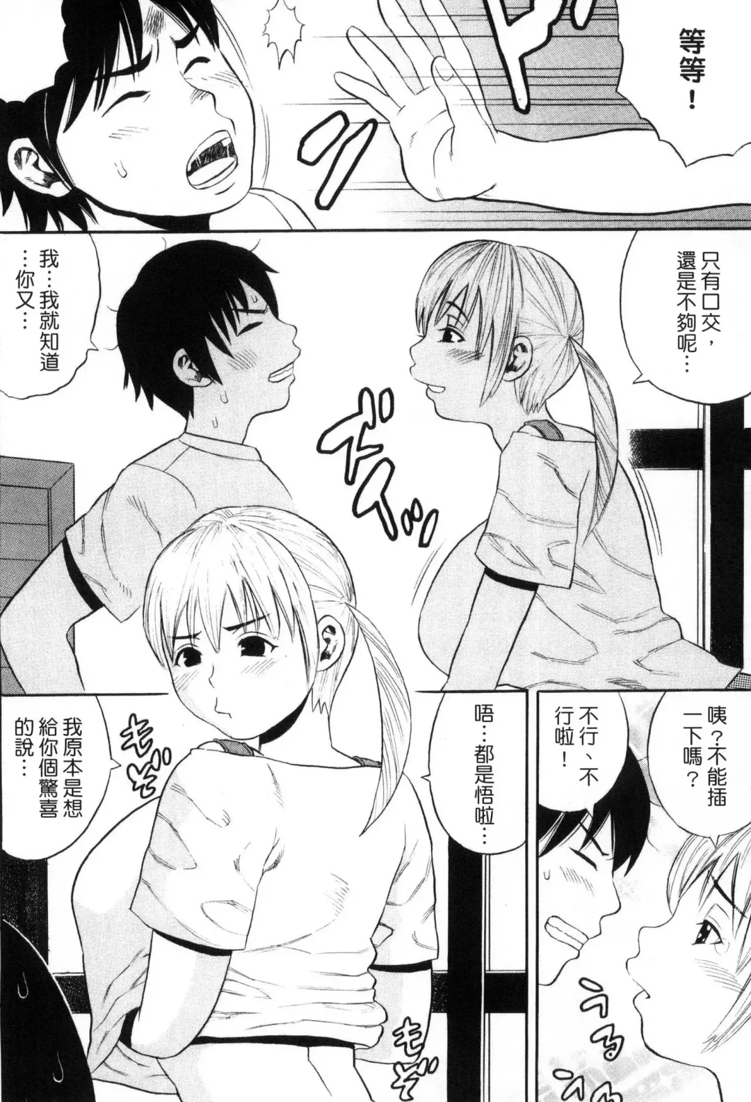 [Zaki Zaraki] Getsu Ka Sui Moku Kin Do Ecchi Fhentai - Page 149