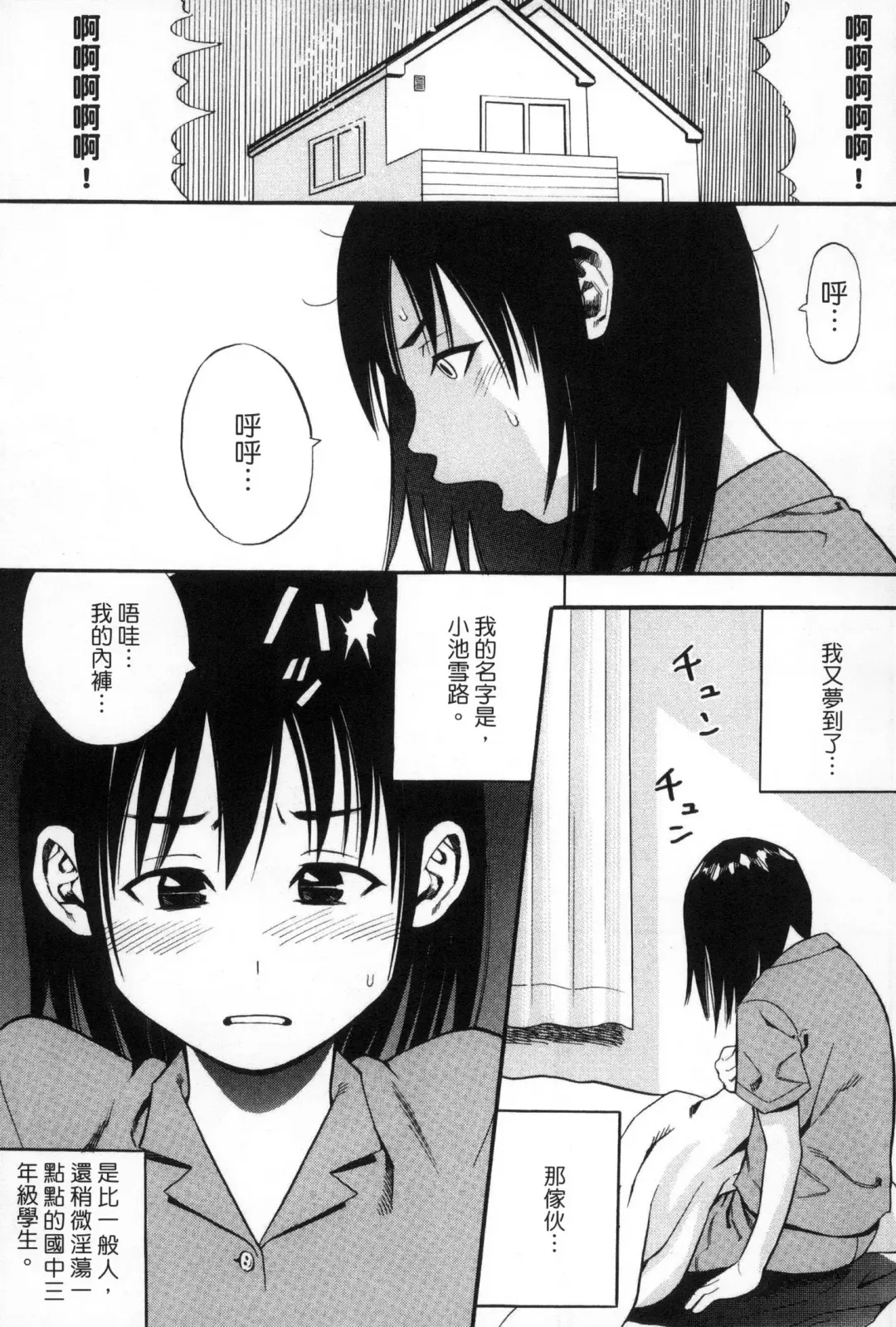 [Zaki Zaraki] Getsu Ka Sui Moku Kin Do Ecchi Fhentai - Page 162