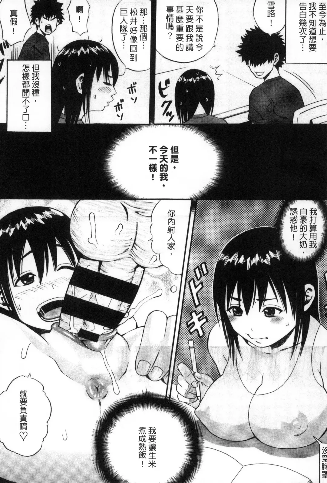 [Zaki Zaraki] Getsu Ka Sui Moku Kin Do Ecchi Fhentai - Page 164