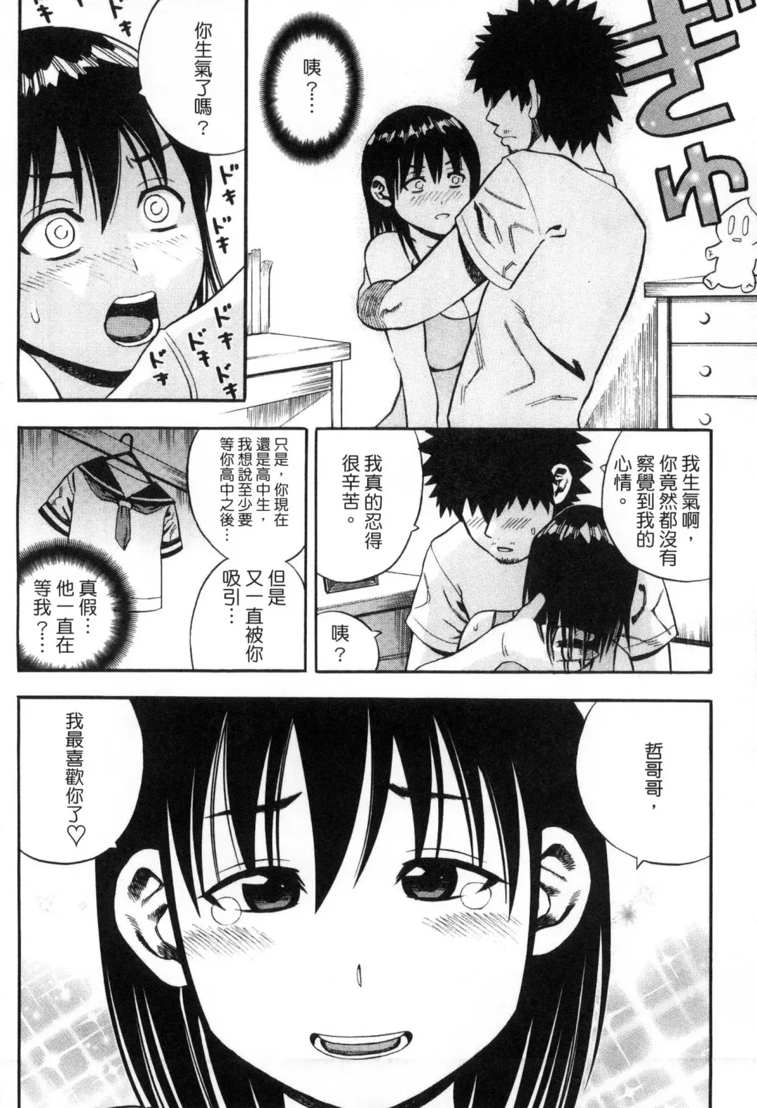 [Zaki Zaraki] Getsu Ka Sui Moku Kin Do Ecchi Fhentai - Page 167