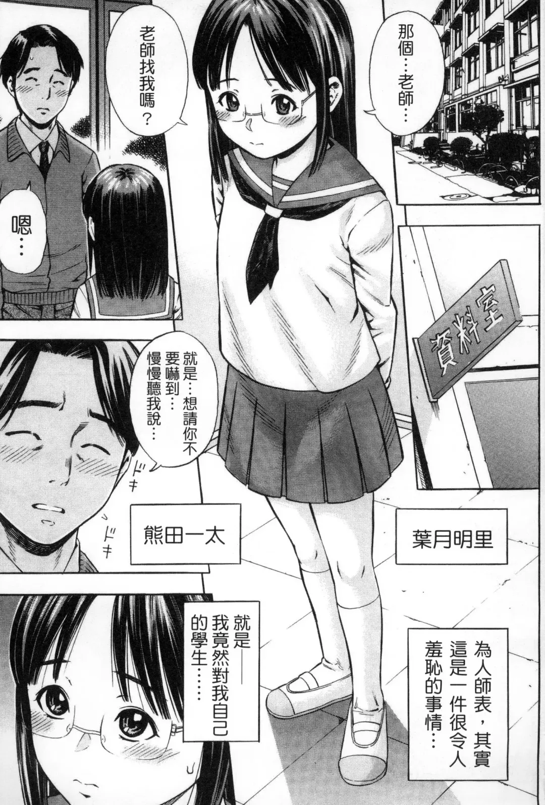 [Zaki Zaraki] Getsu Ka Sui Moku Kin Do Ecchi Fhentai - Page 20