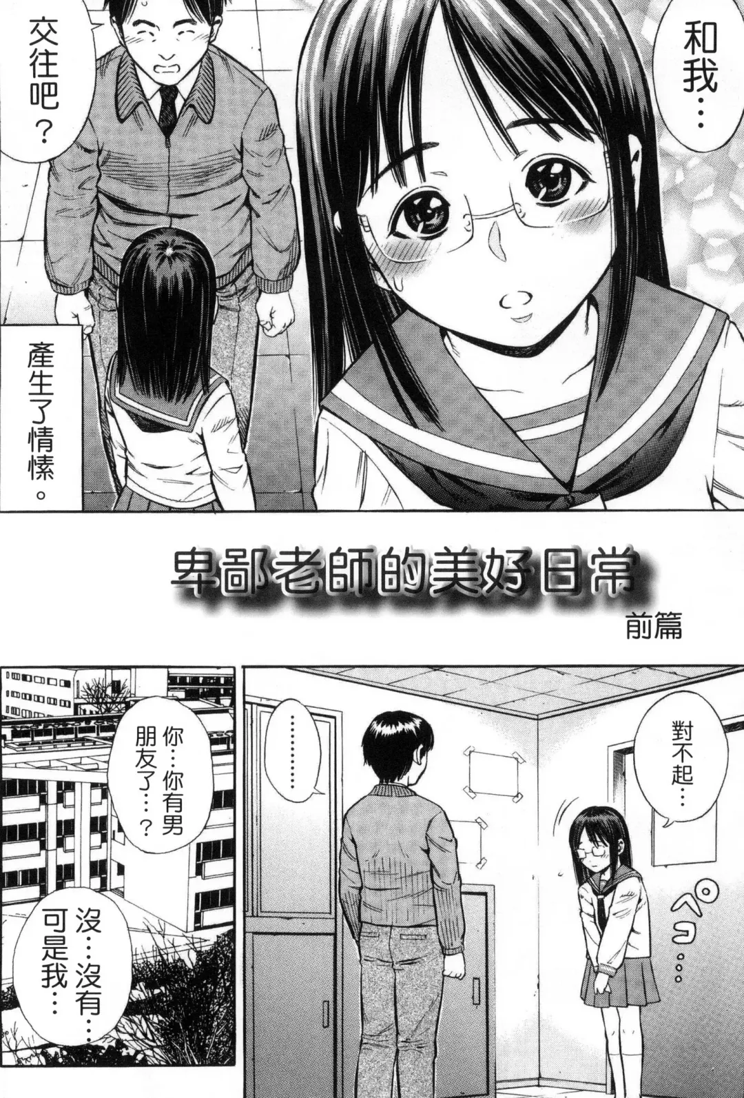 [Zaki Zaraki] Getsu Ka Sui Moku Kin Do Ecchi Fhentai - Page 21