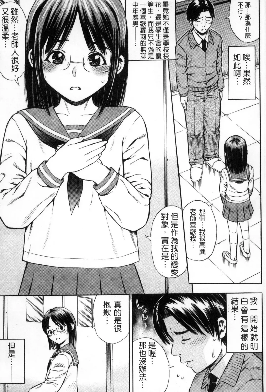 [Zaki Zaraki] Getsu Ka Sui Moku Kin Do Ecchi Fhentai - Page 22