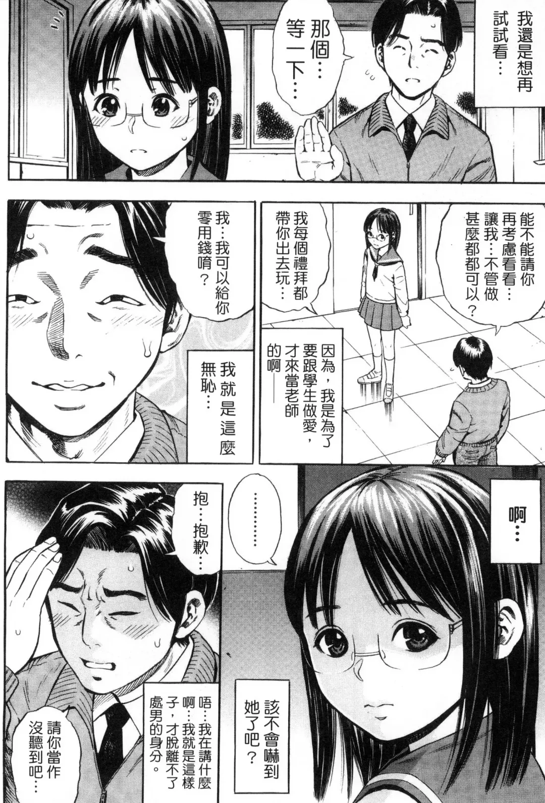 [Zaki Zaraki] Getsu Ka Sui Moku Kin Do Ecchi Fhentai - Page 23