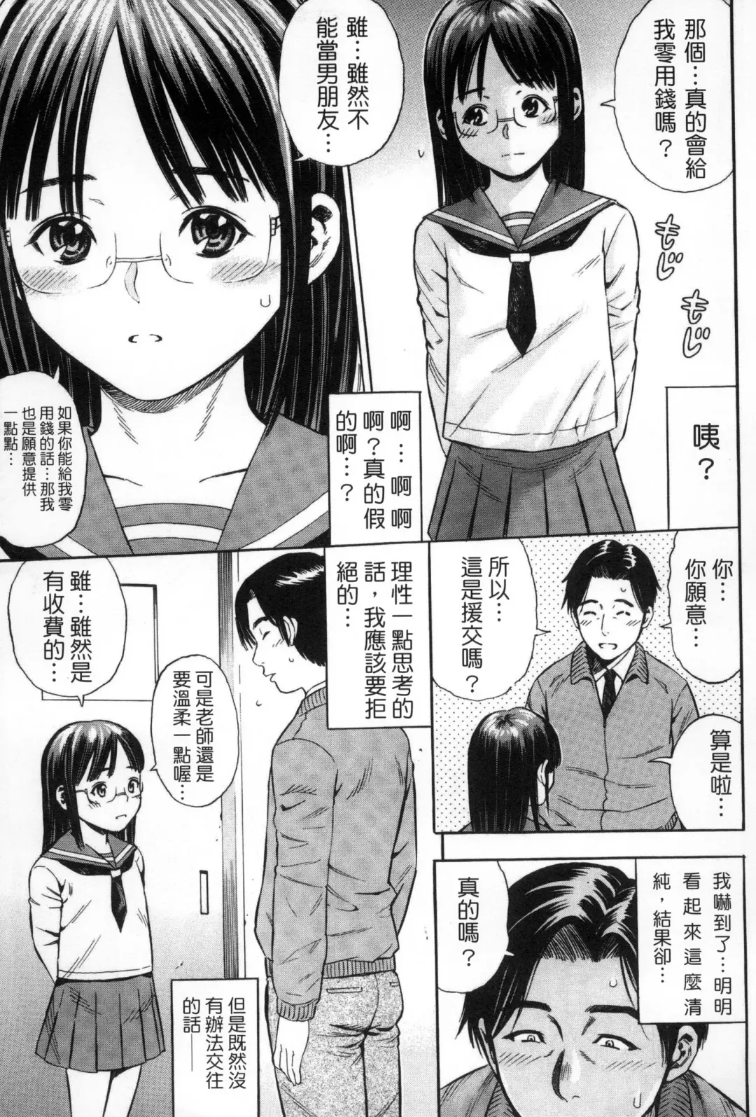 [Zaki Zaraki] Getsu Ka Sui Moku Kin Do Ecchi Fhentai - Page 24