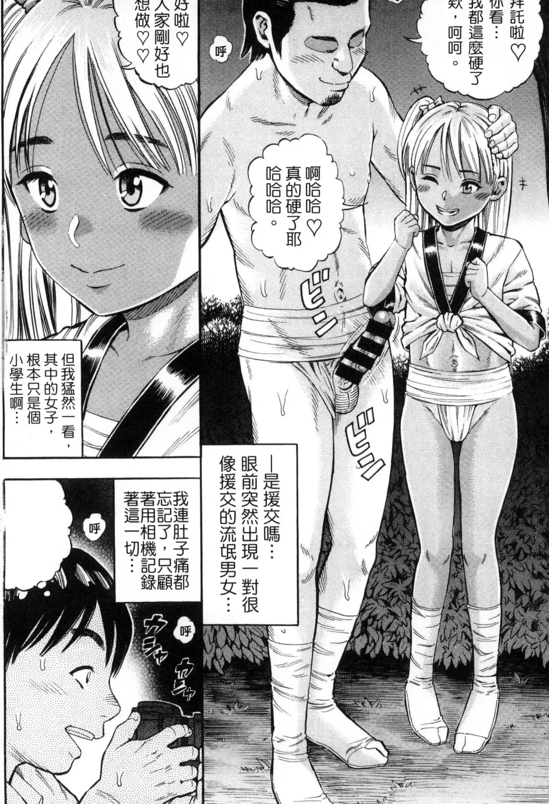 [Zaki Zaraki] Getsu Ka Sui Moku Kin Do Ecchi Fhentai - Page 3