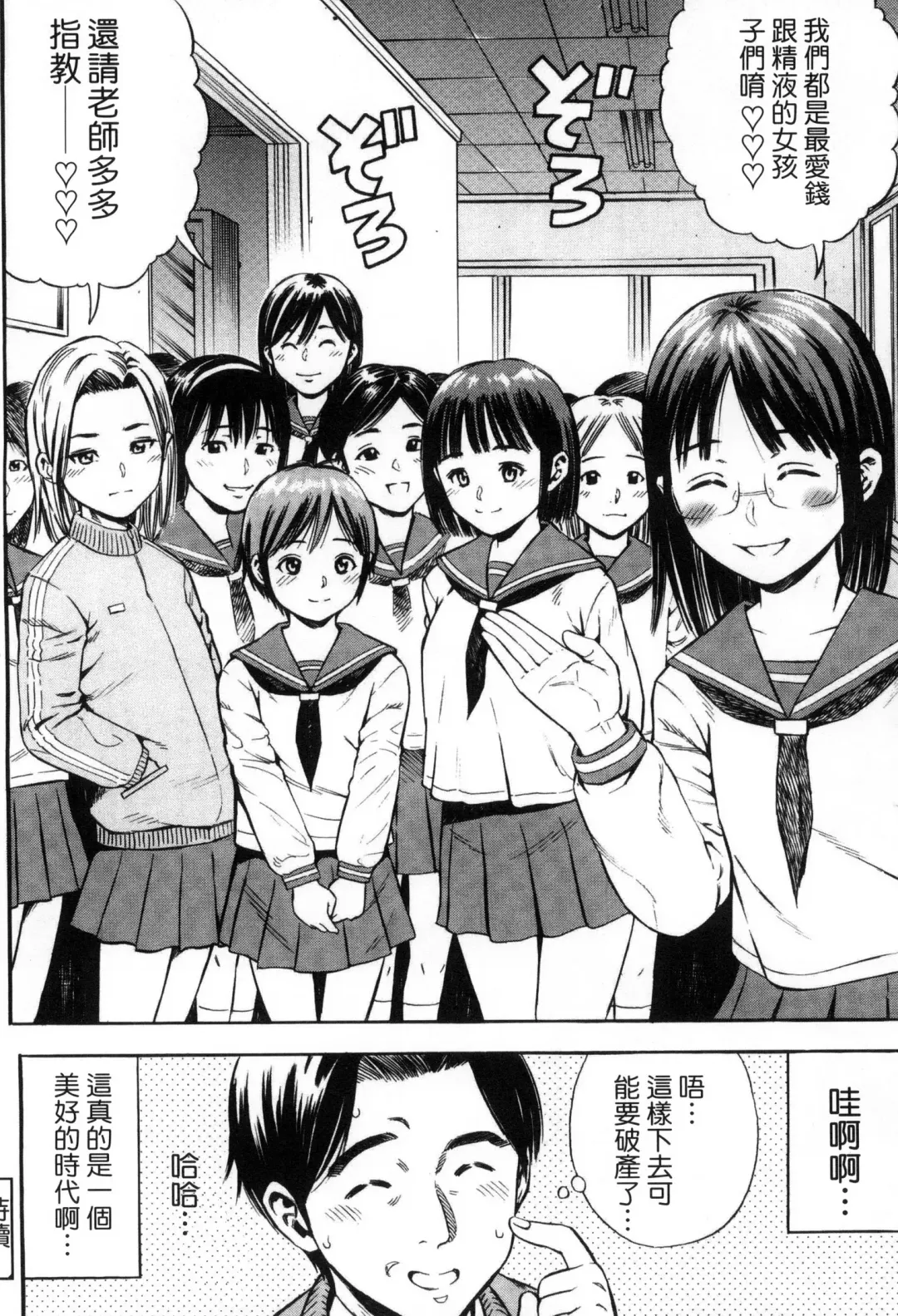 [Zaki Zaraki] Getsu Ka Sui Moku Kin Do Ecchi Fhentai - Page 35