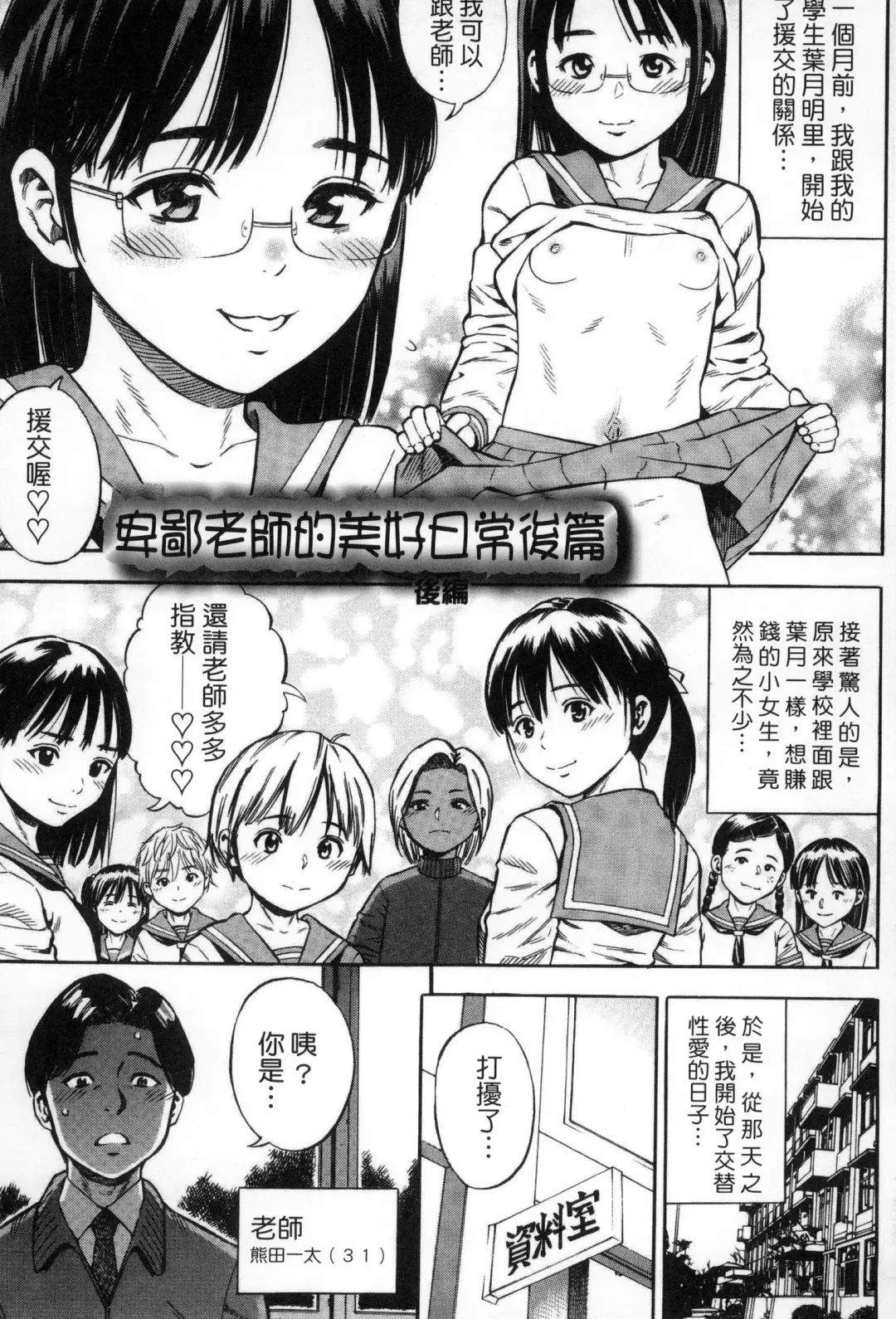 [Zaki Zaraki] Getsu Ka Sui Moku Kin Do Ecchi Fhentai - Page 36