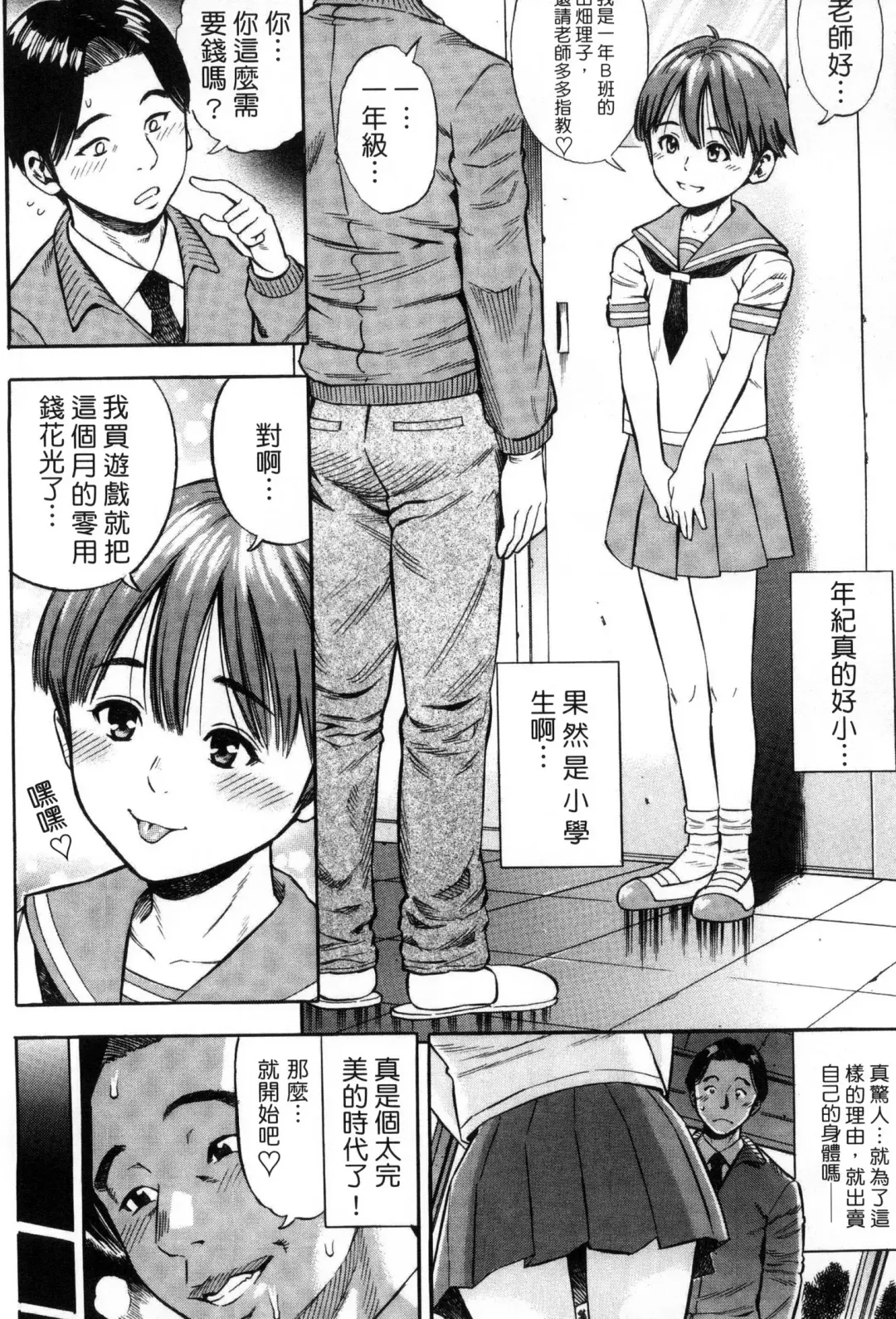 [Zaki Zaraki] Getsu Ka Sui Moku Kin Do Ecchi Fhentai - Page 37