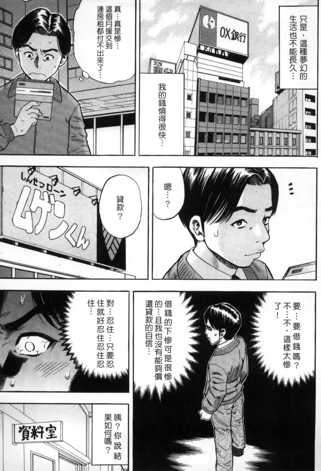 [Zaki Zaraki] Getsu Ka Sui Moku Kin Do Ecchi Fhentai - Page 50