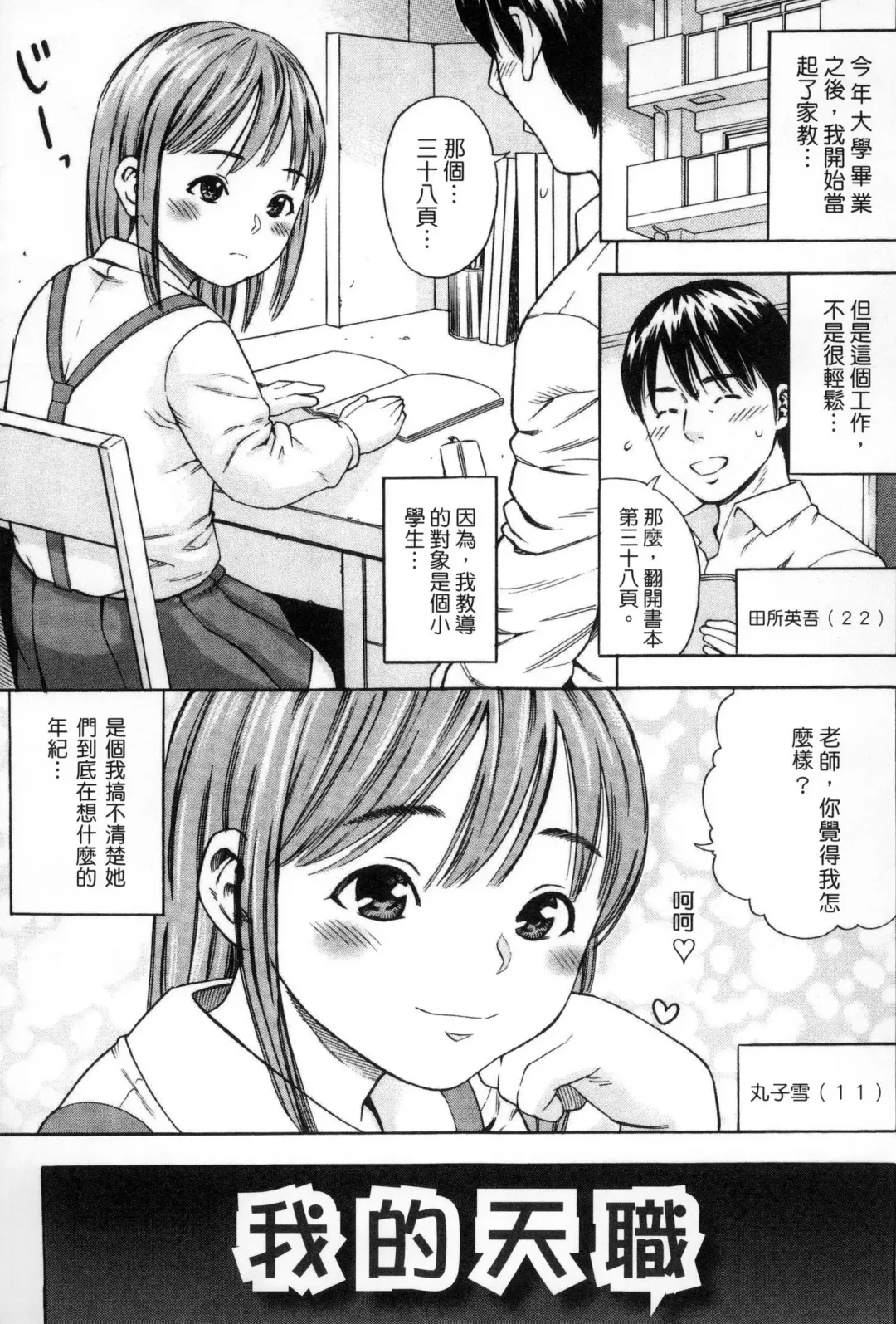 [Zaki Zaraki] Getsu Ka Sui Moku Kin Do Ecchi Fhentai - Page 52