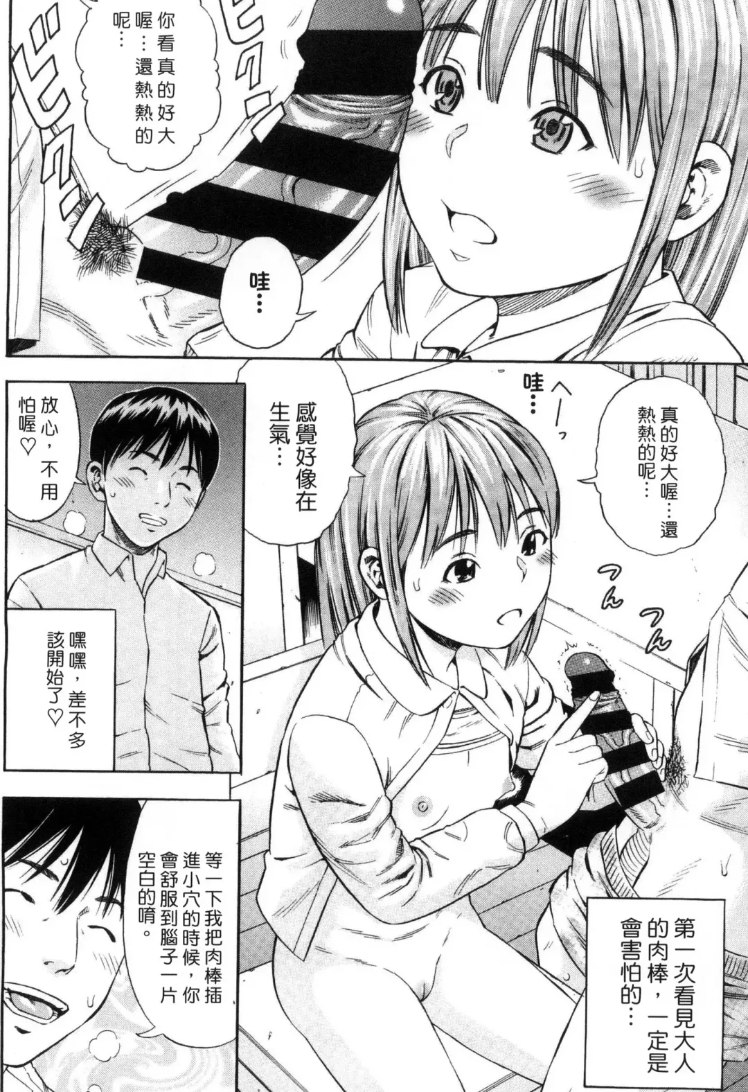 [Zaki Zaraki] Getsu Ka Sui Moku Kin Do Ecchi Fhentai - Page 61