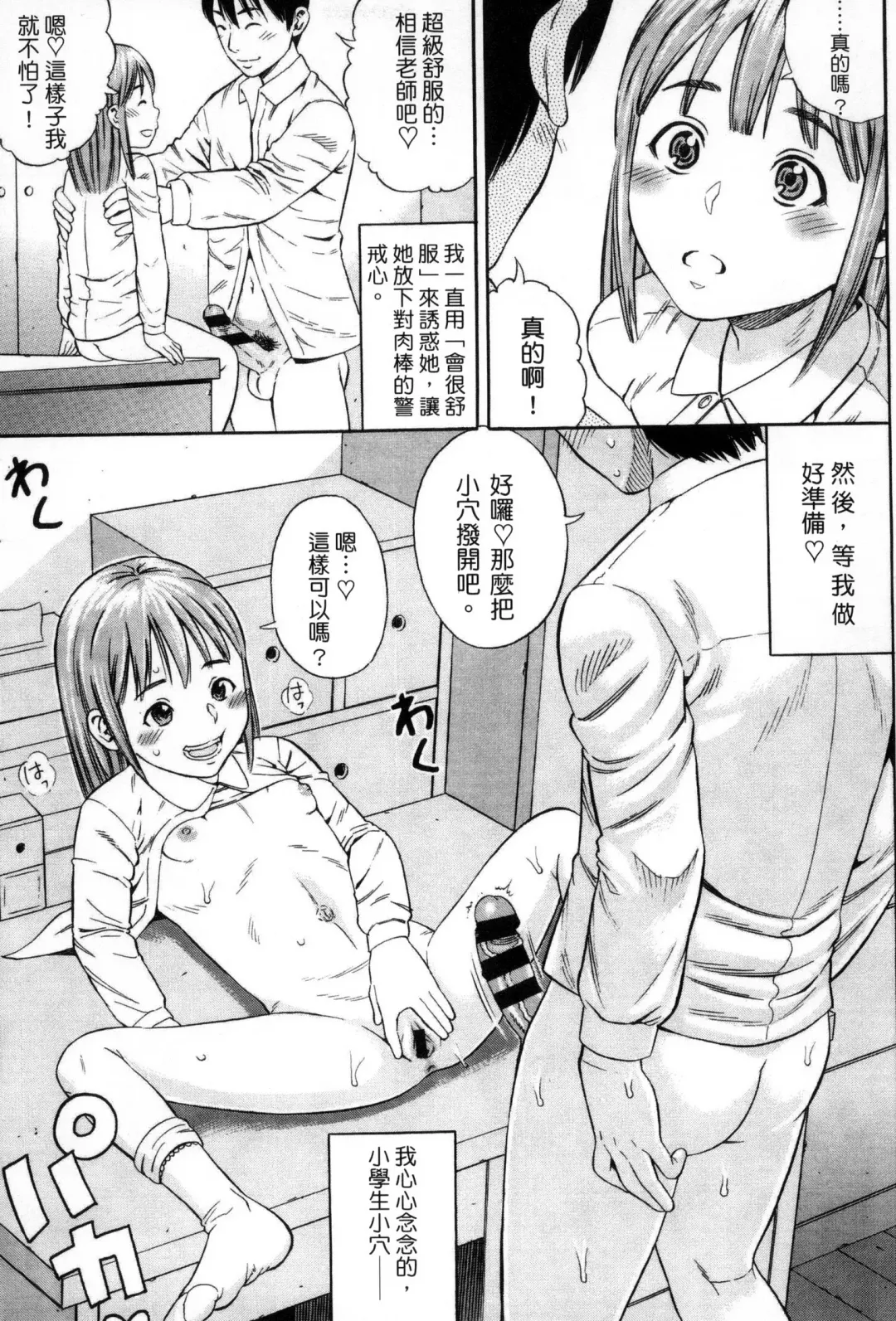 [Zaki Zaraki] Getsu Ka Sui Moku Kin Do Ecchi Fhentai - Page 62