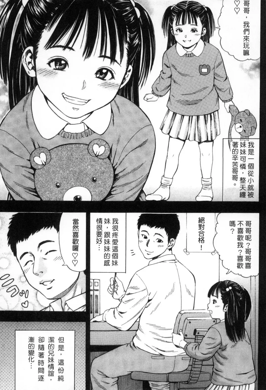 [Zaki Zaraki] Getsu Ka Sui Moku Kin Do Ecchi Fhentai - Page 68