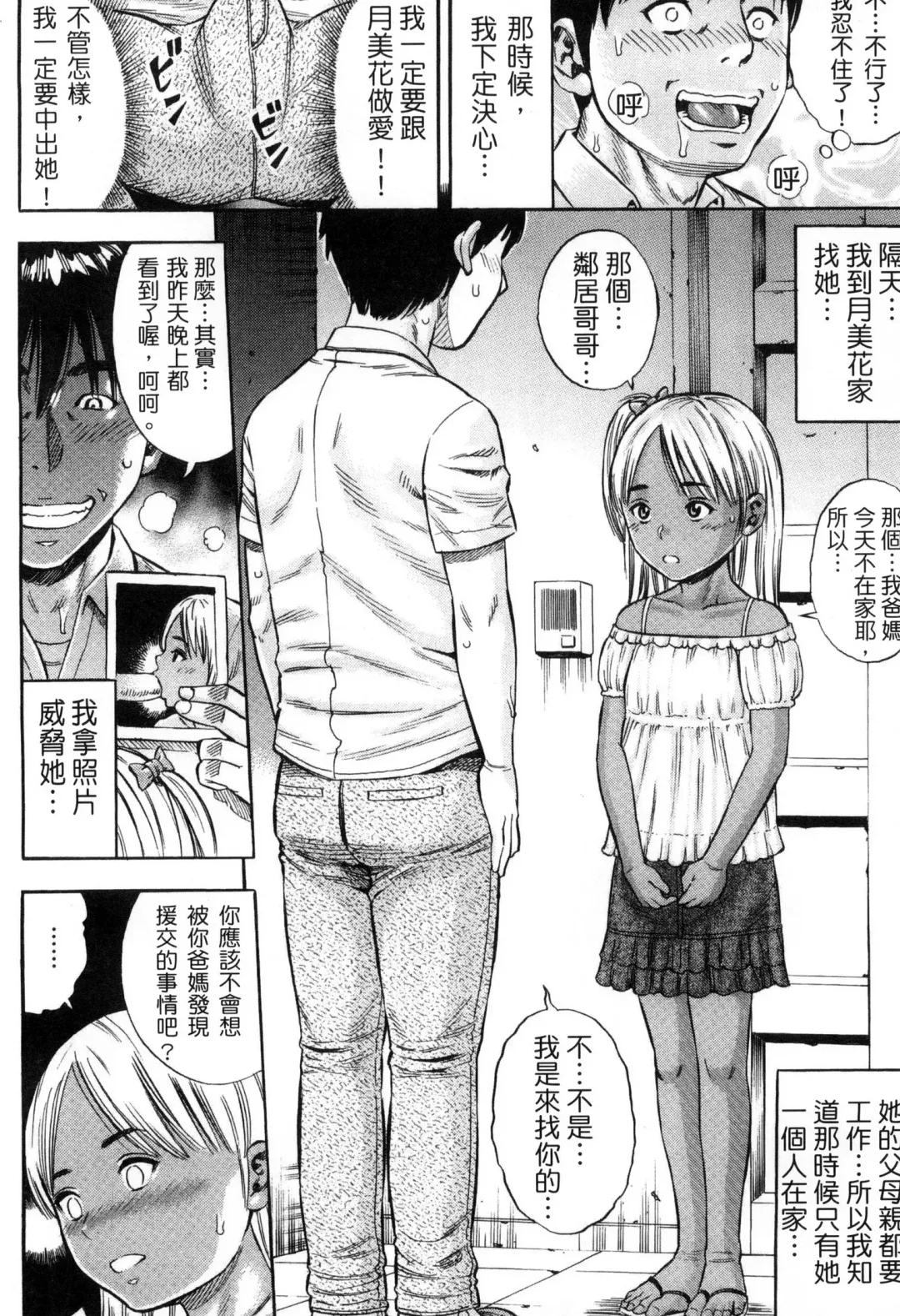 [Zaki Zaraki] Getsu Ka Sui Moku Kin Do Ecchi Fhentai - Page 7