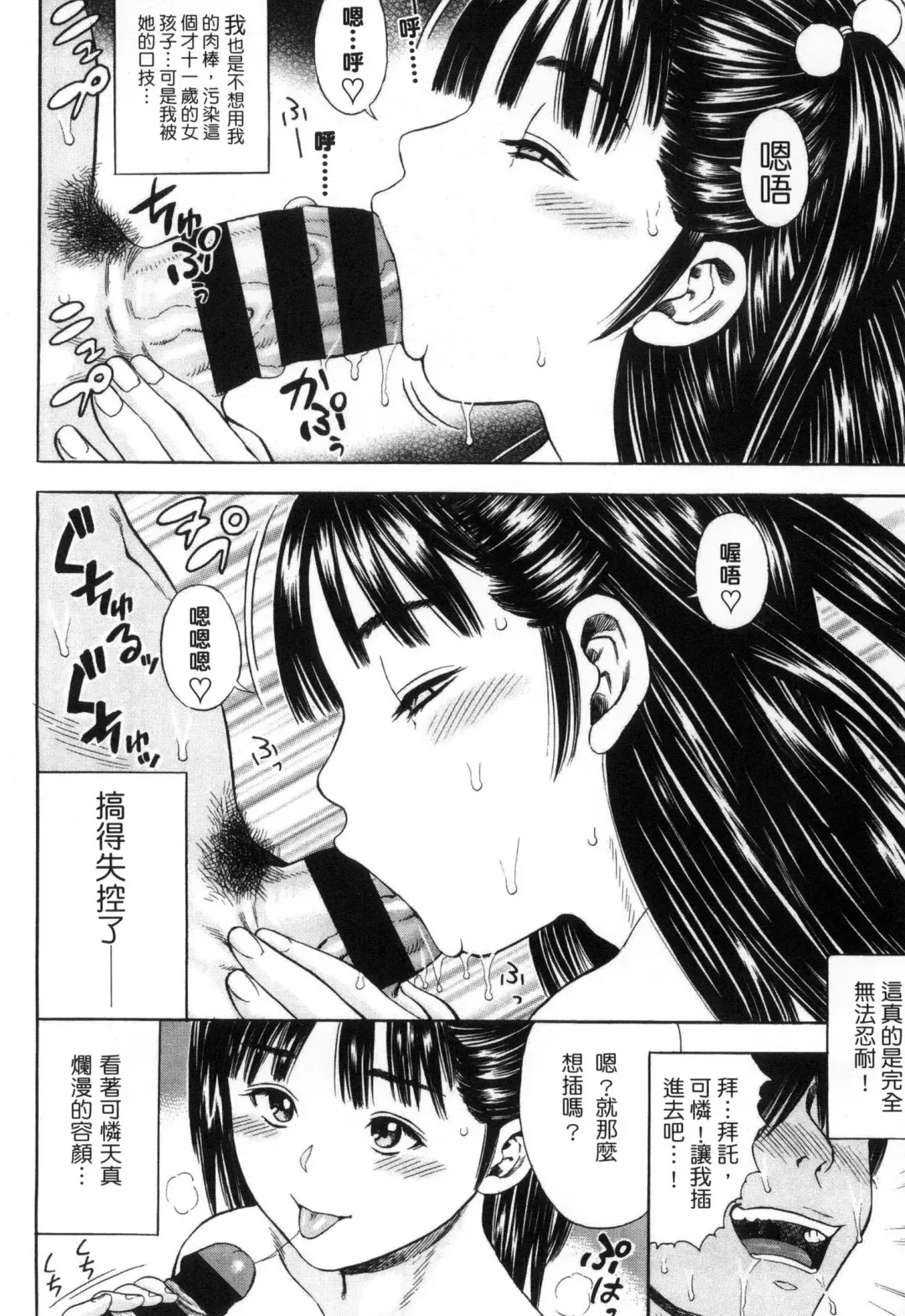 [Zaki Zaraki] Getsu Ka Sui Moku Kin Do Ecchi Fhentai - Page 77