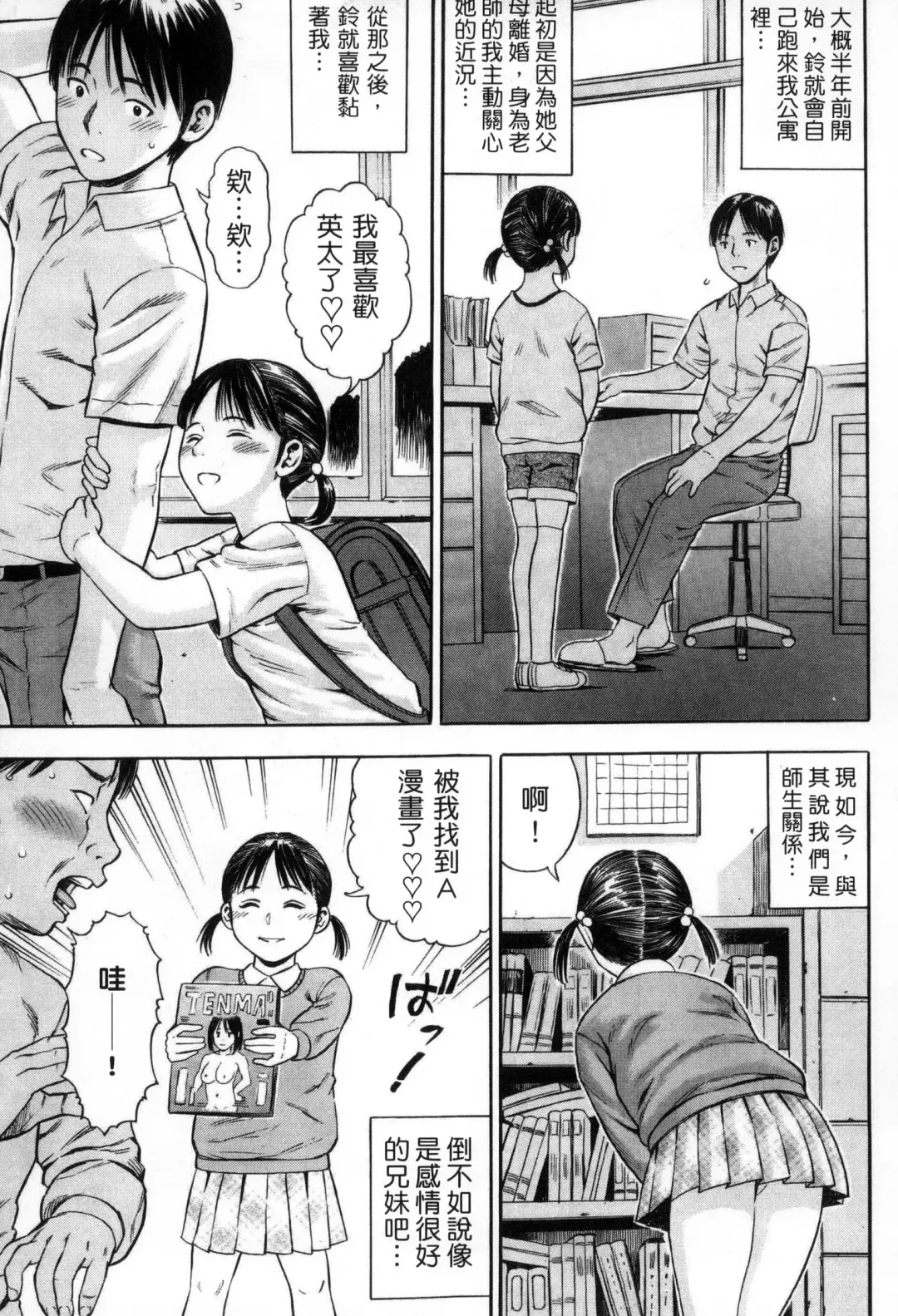 [Zaki Zaraki] Getsu Ka Sui Moku Kin Do Ecchi Fhentai - Page 90