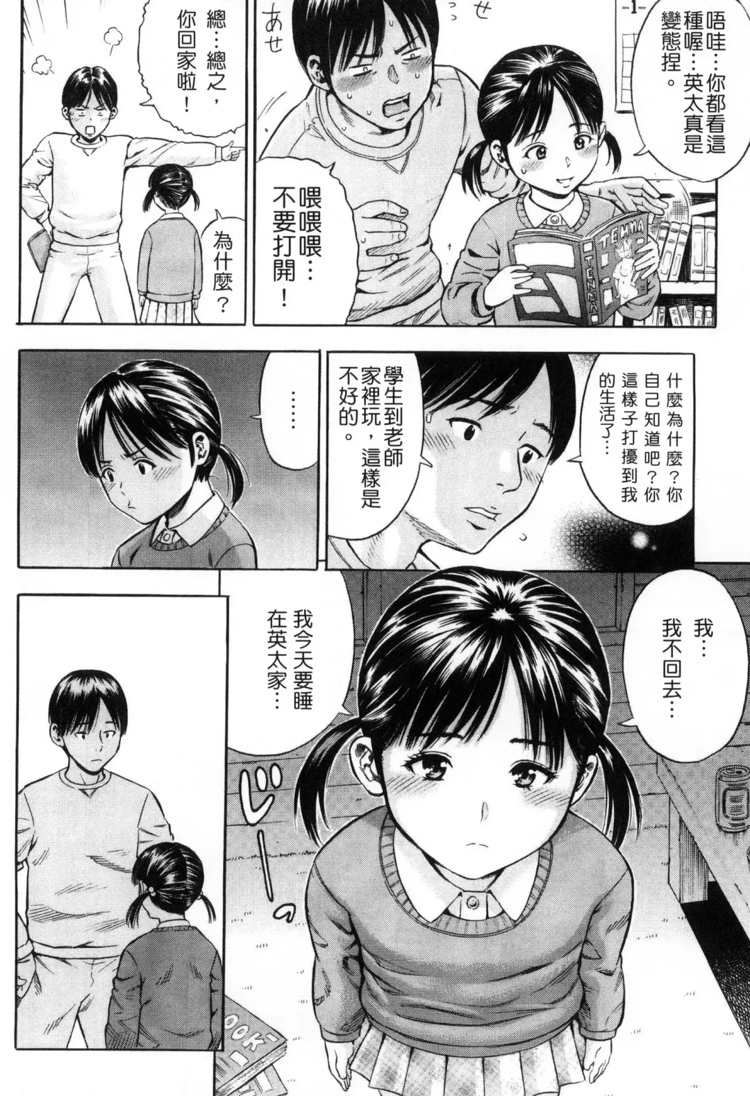 [Zaki Zaraki] Getsu Ka Sui Moku Kin Do Ecchi Fhentai - Page 91