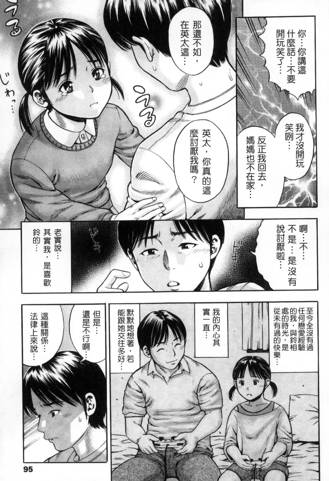 [Zaki Zaraki] Getsu Ka Sui Moku Kin Do Ecchi Fhentai - Page 92