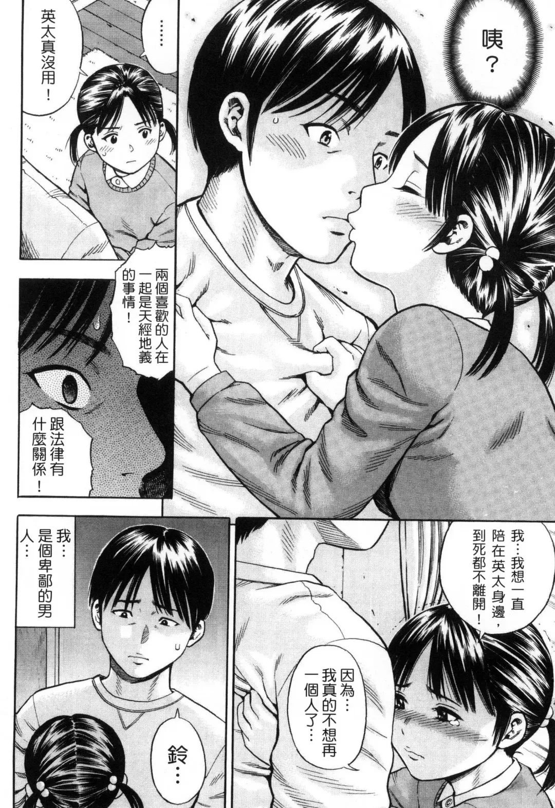 [Zaki Zaraki] Getsu Ka Sui Moku Kin Do Ecchi Fhentai - Page 93