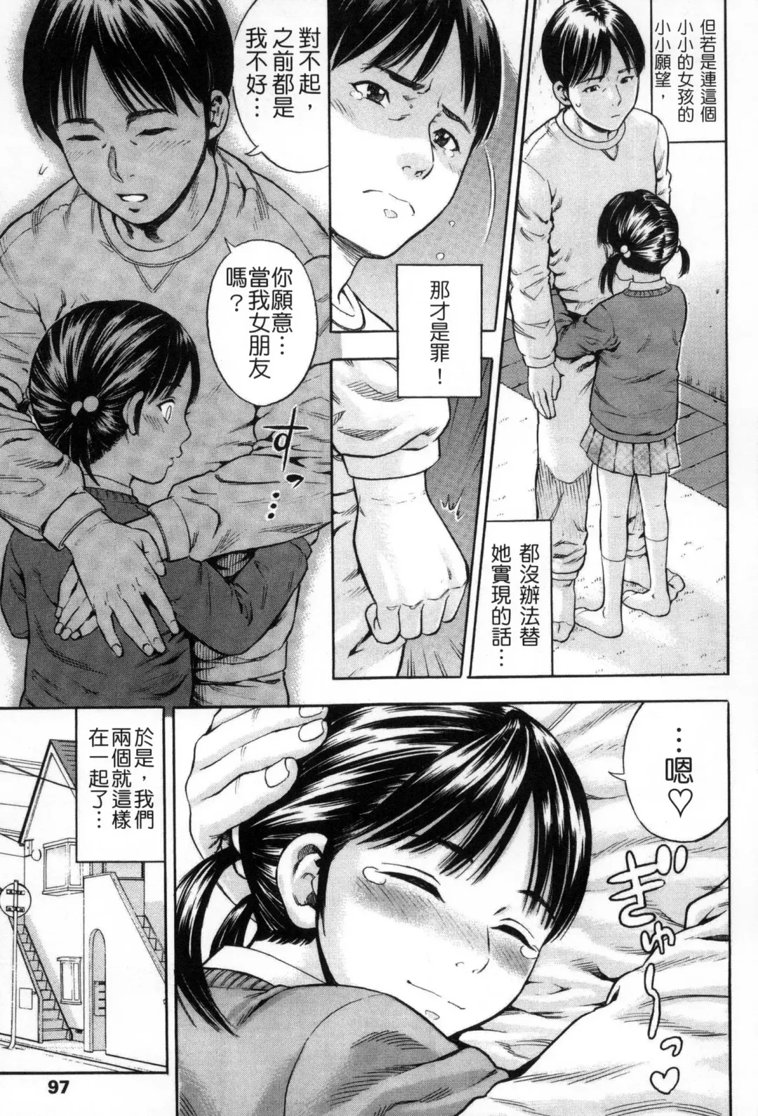 [Zaki Zaraki] Getsu Ka Sui Moku Kin Do Ecchi Fhentai - Page 94