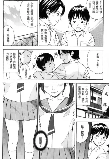 [Zaki Zaraki] Getsu Ka Sui Moku Kin Do Ecchi Fhentai - Page 105